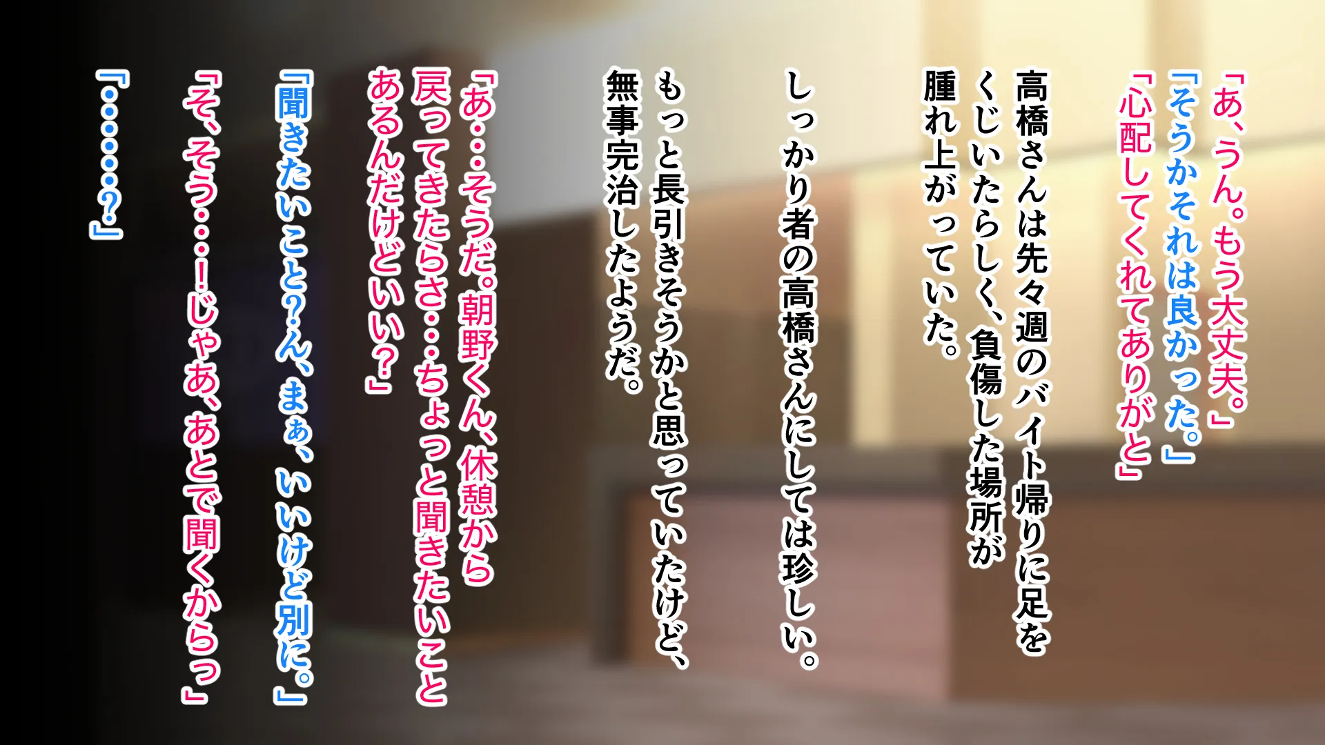 デカ尻自慢のギャルJD、バイト先で逆NTR☆あなたのチンポはアタシのもの - 064