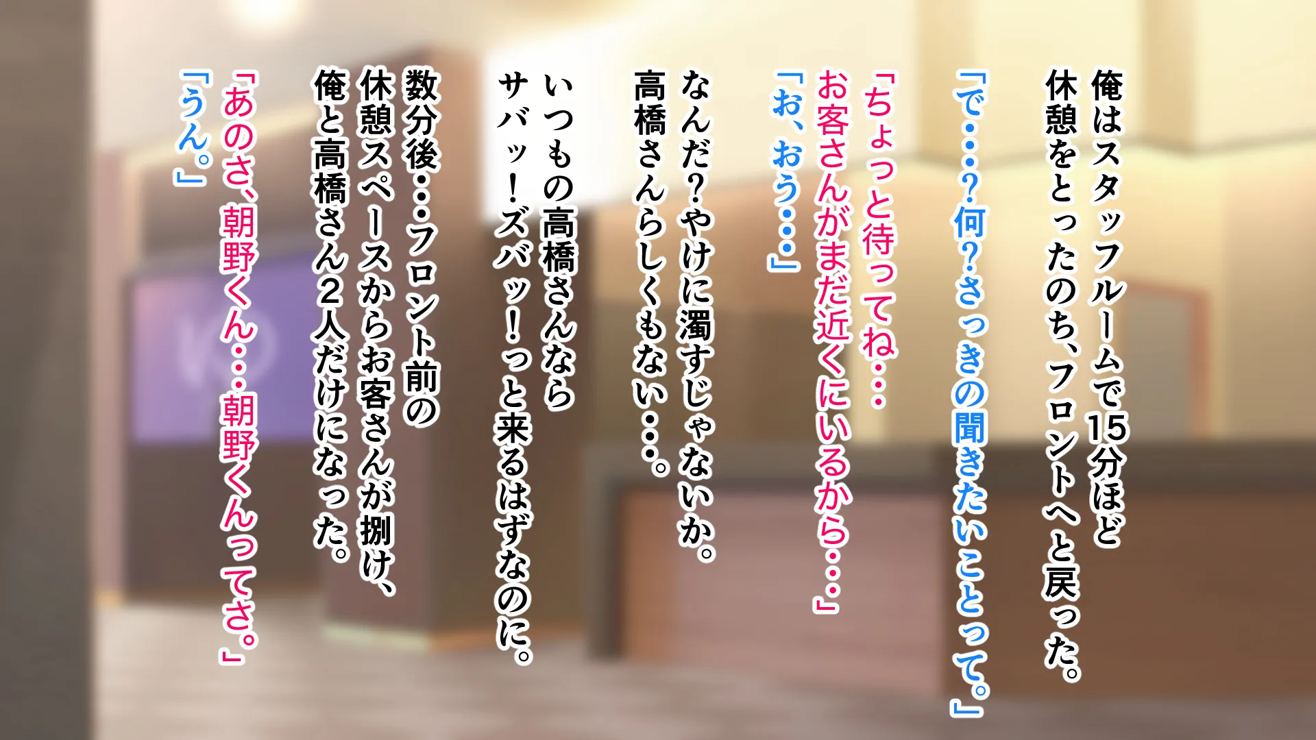 デカ尻自慢のギャルJD、バイト先で逆NTR☆あなたのチンポはアタシのもの - 065