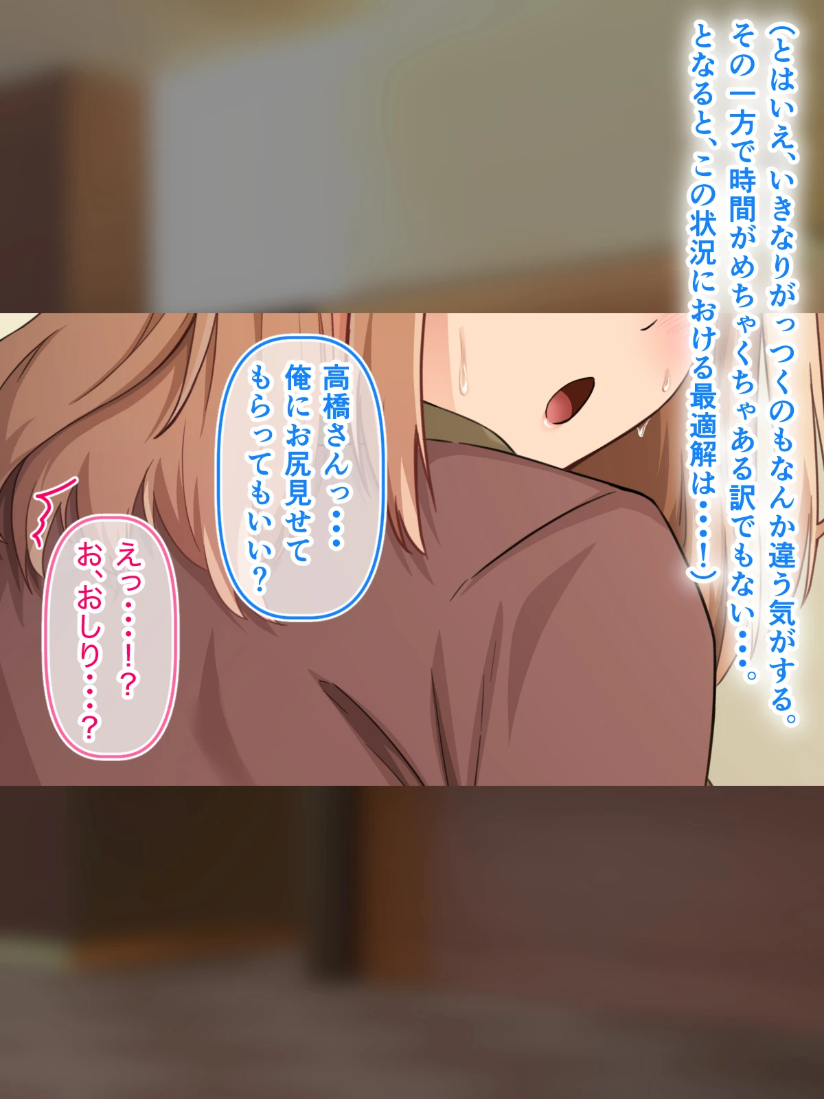 デカ尻自慢のギャルJD、バイト先で逆NTR☆あなたのチンポはアタシのもの - 089