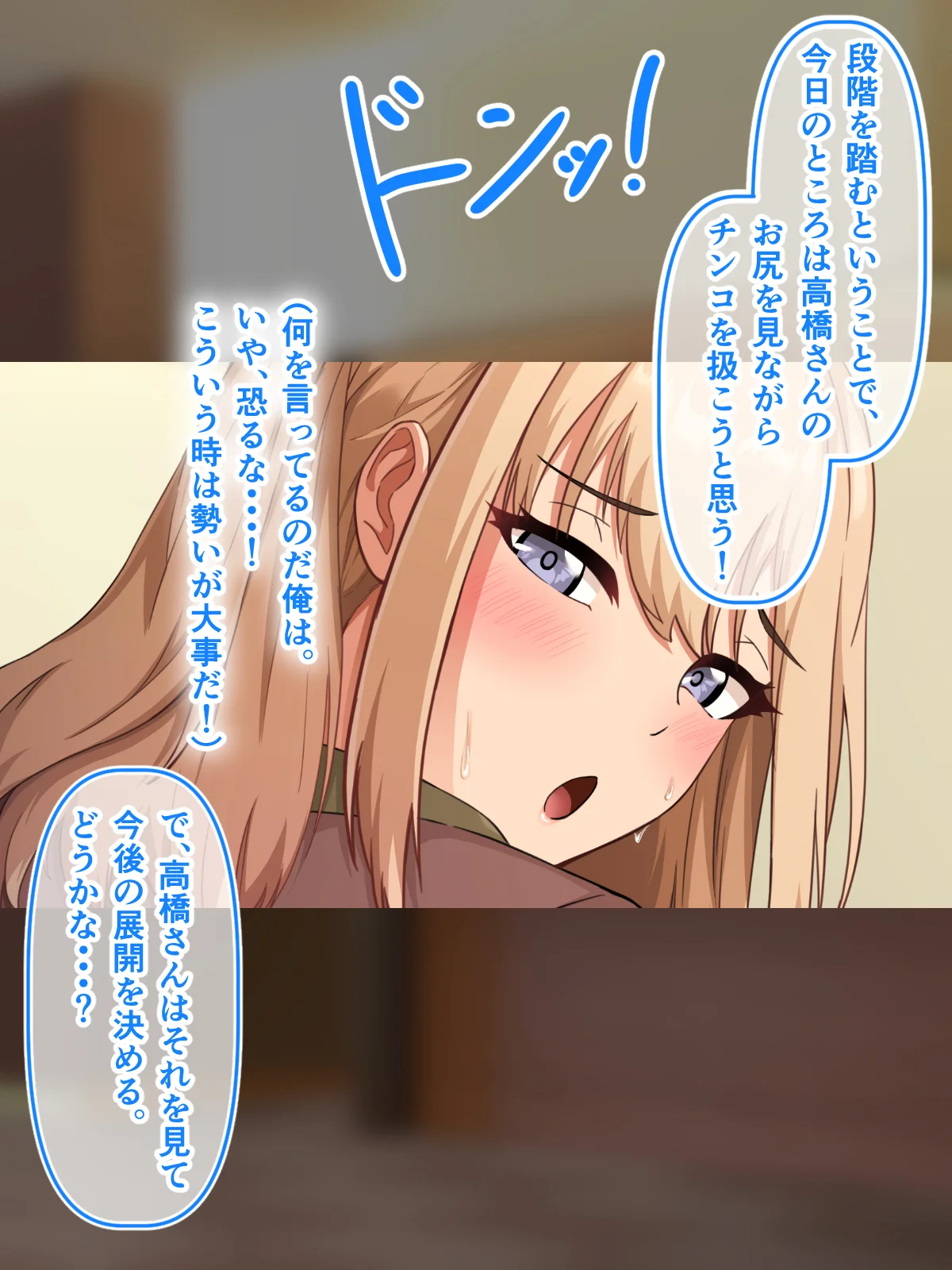 デカ尻自慢のギャルJD、バイト先で逆NTR☆あなたのチンポはアタシのもの - 090