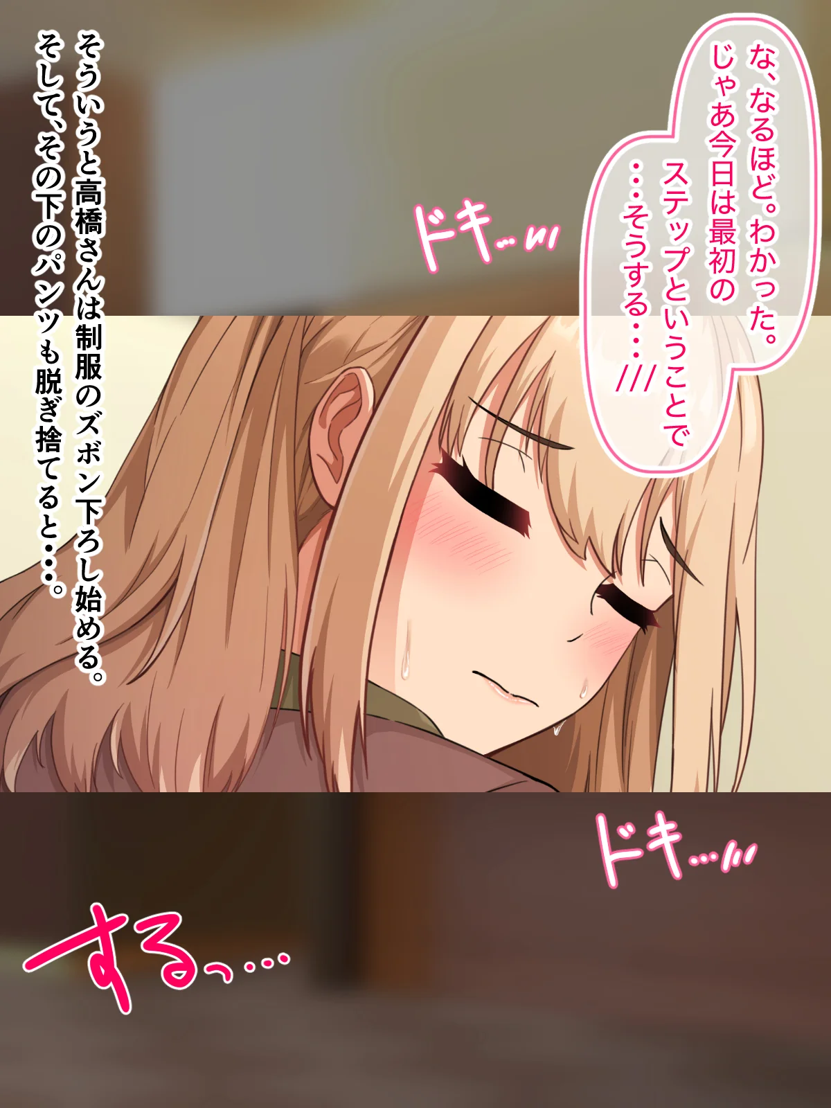 デカ尻自慢のギャルJD、バイト先で逆NTR☆あなたのチンポはアタシのもの - 091