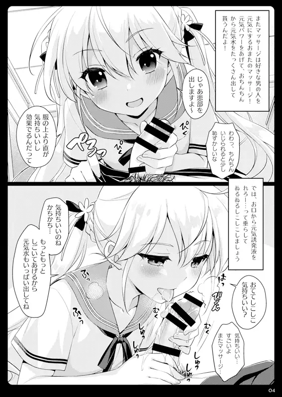 またマッサージする? - 003
