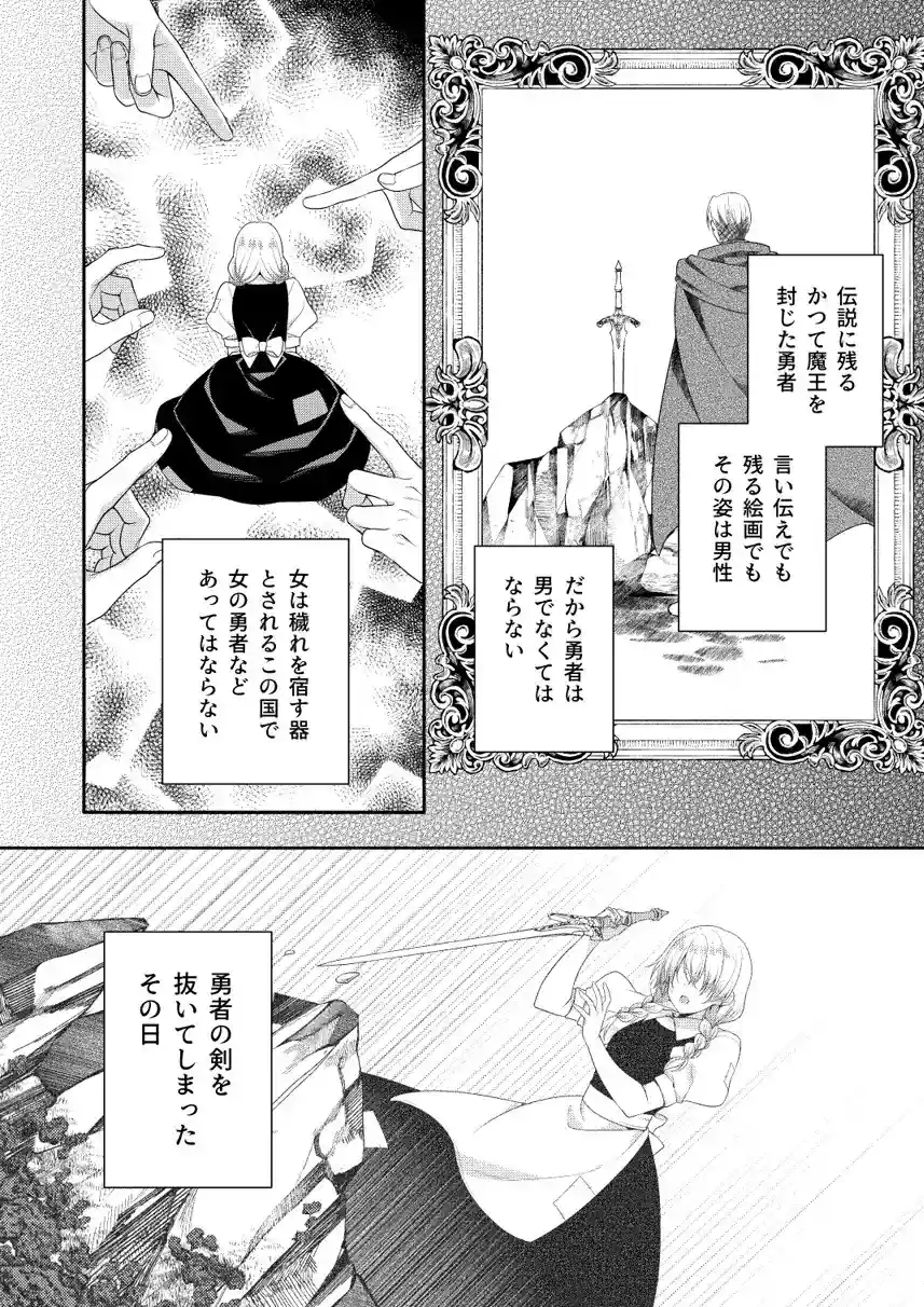 きみを壊すもの - 003