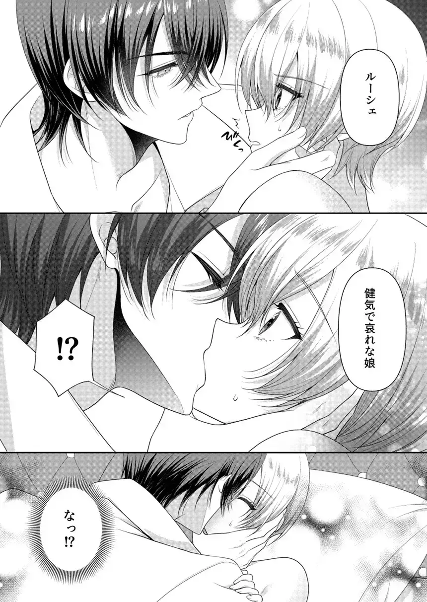 きみを壊すもの - 005