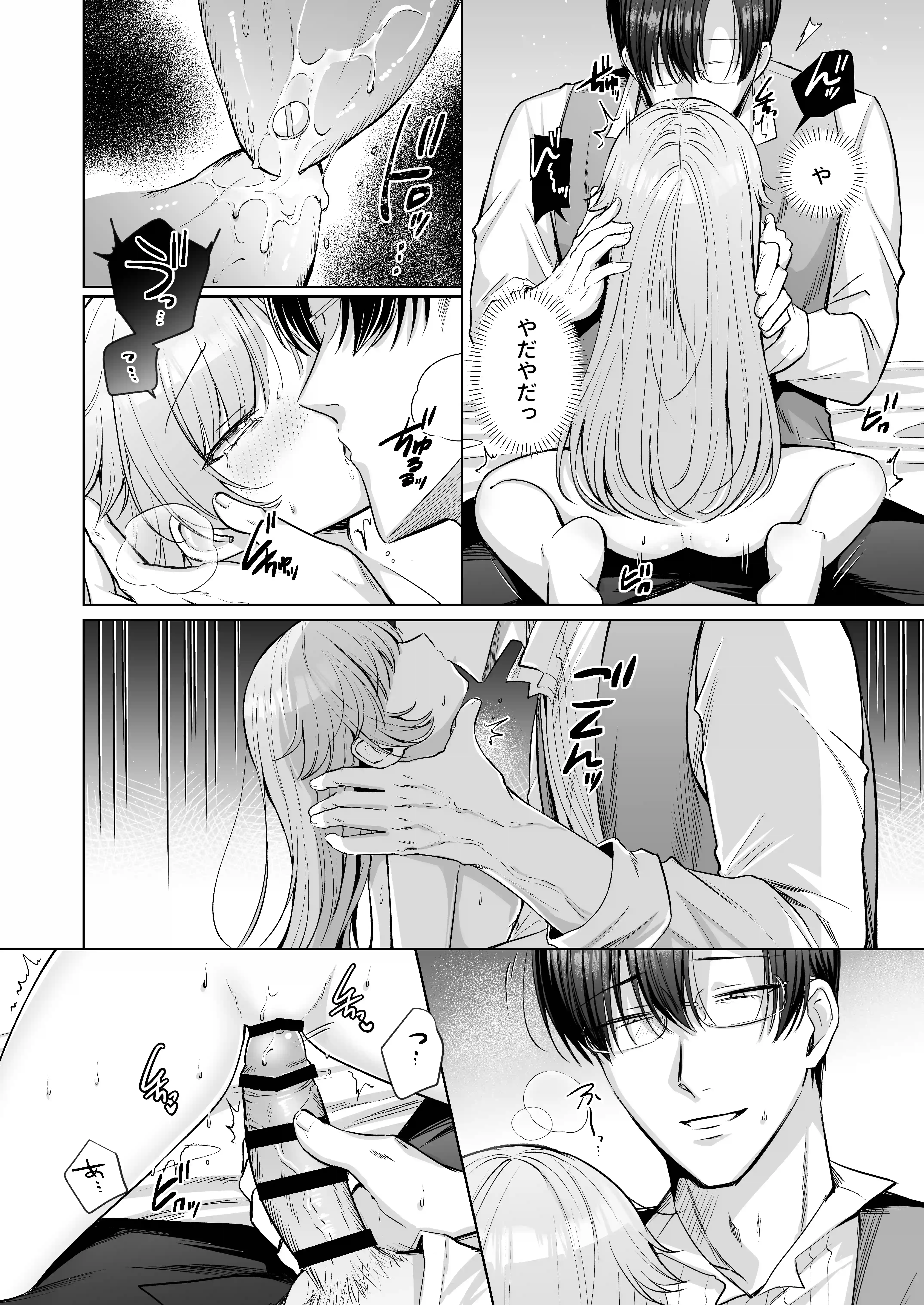 偏愛執事と人形姫~A Three-Day Lesson~ - 017