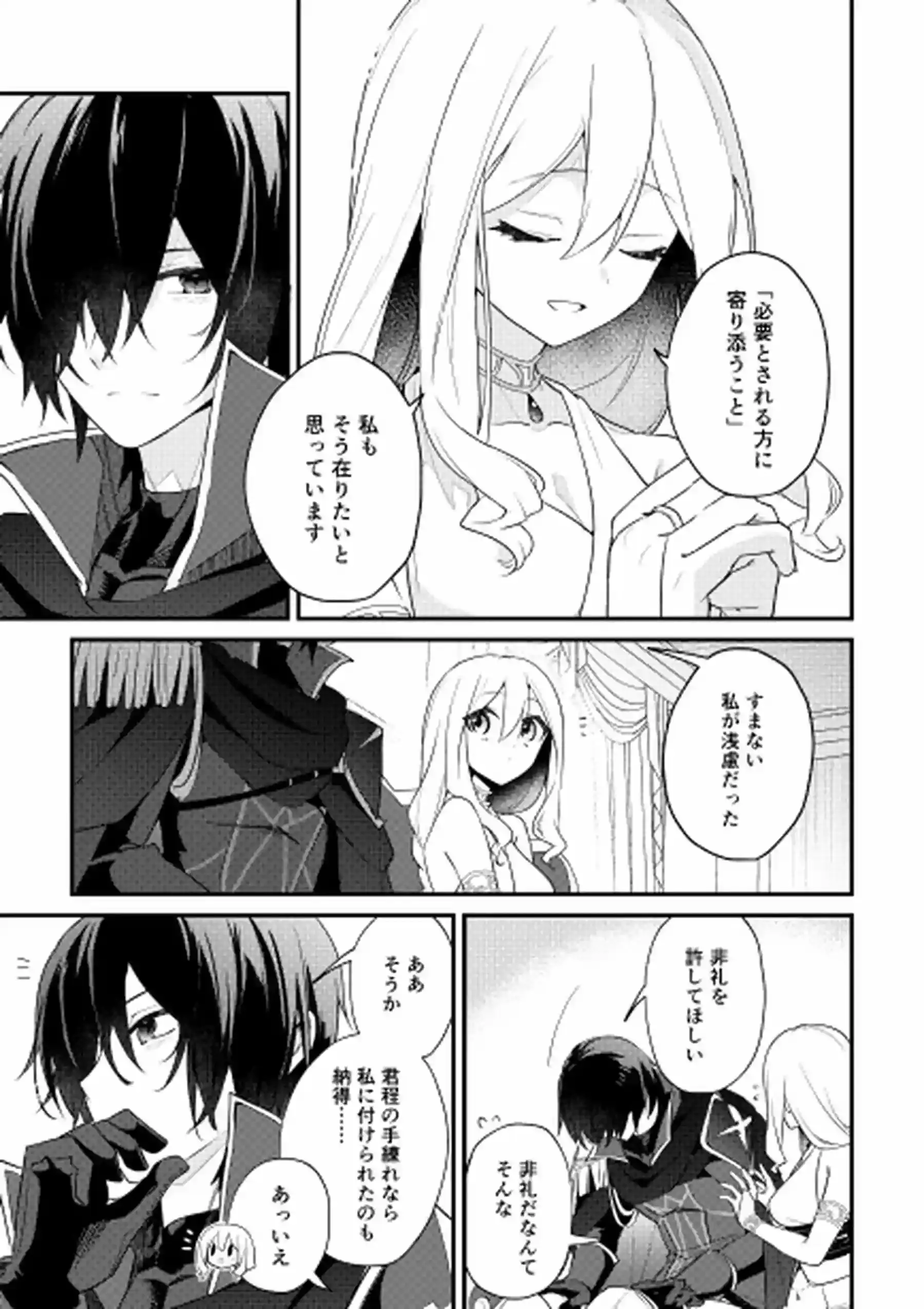 聖騎士の専属聖女 -訳あり聖女は穢れの聖騎士と誠実な儀をする- - 020