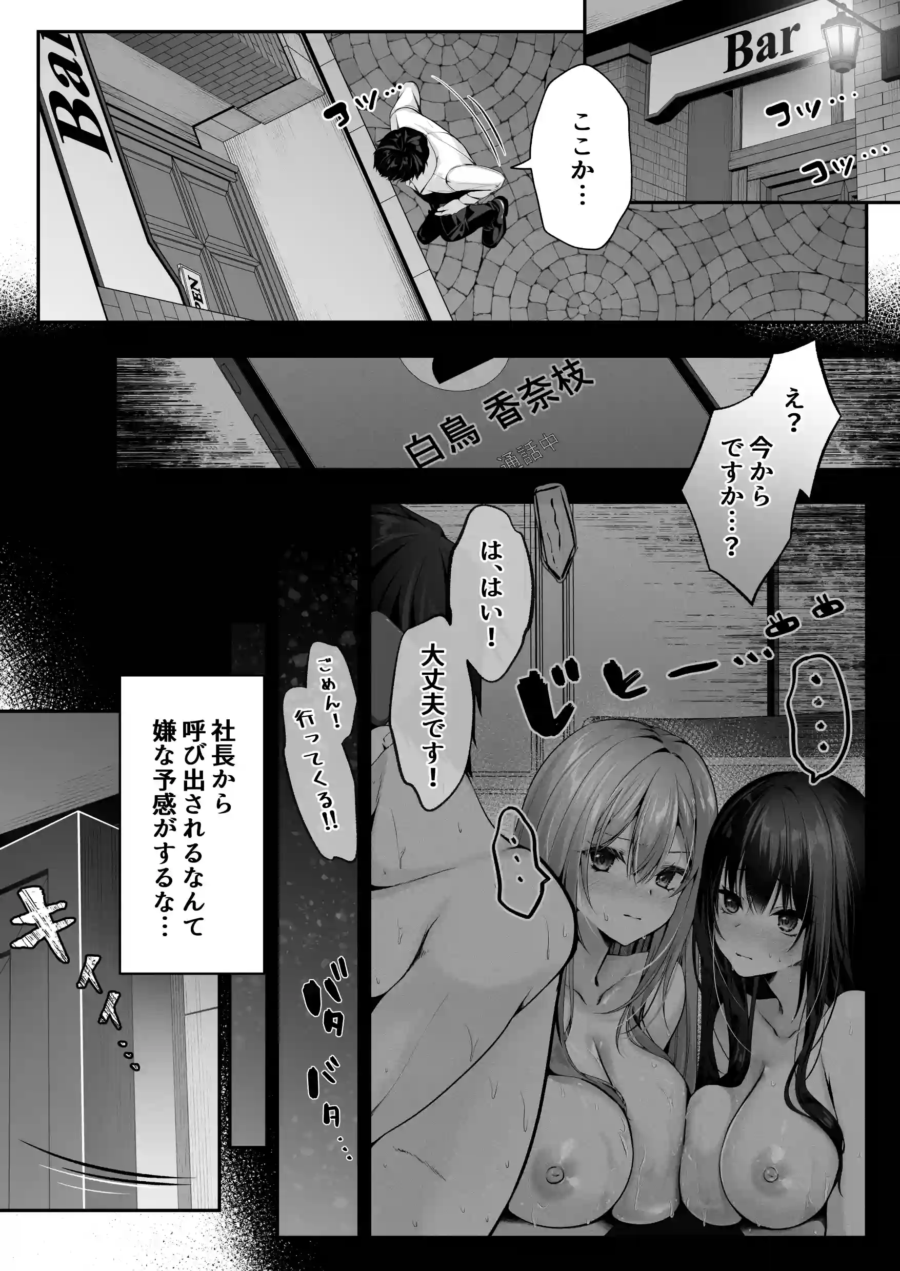 セックスレベリング 〜美人社長とダンジョン探索に行ったら全滅しそうになったのでセックスで乗り越える話〜 - 002