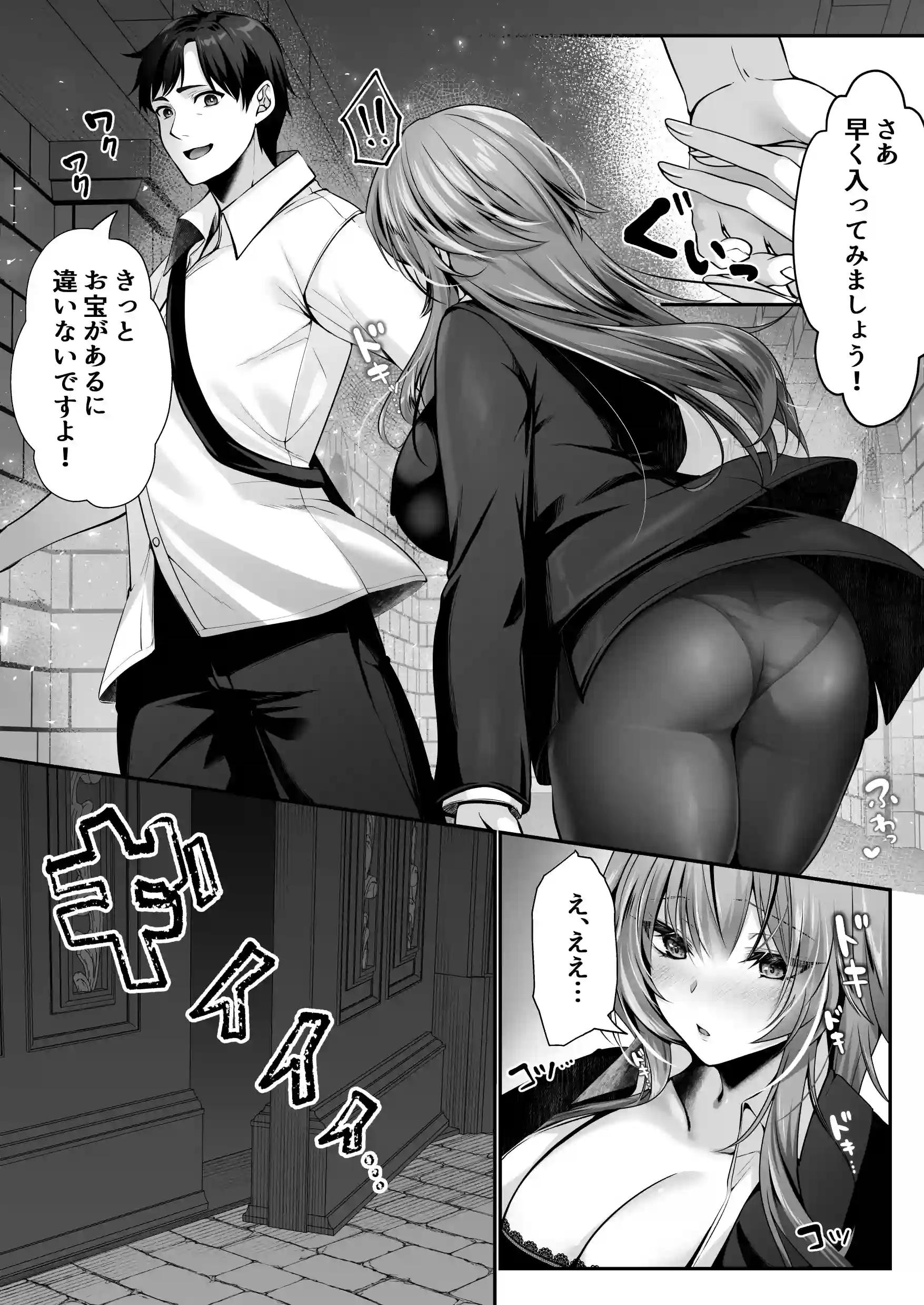 セックスレベリング 〜美人社長とダンジョン探索に行ったら全滅しそうになったのでセックスで乗り越える話〜 - 019