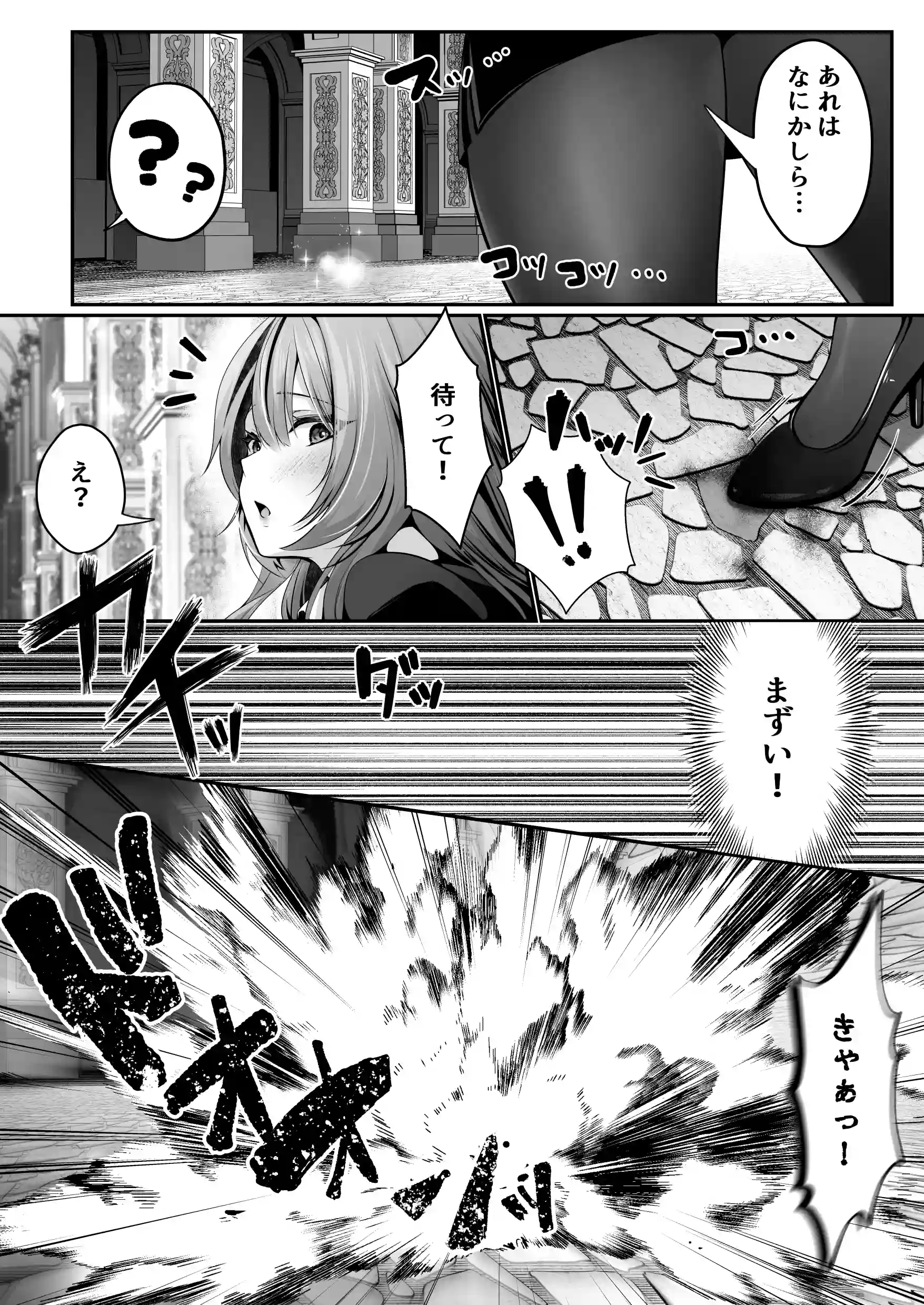 セックスレベリング 〜美人社長とダンジョン探索に行ったら全滅しそうになったのでセックスで乗り越える話〜 - 021