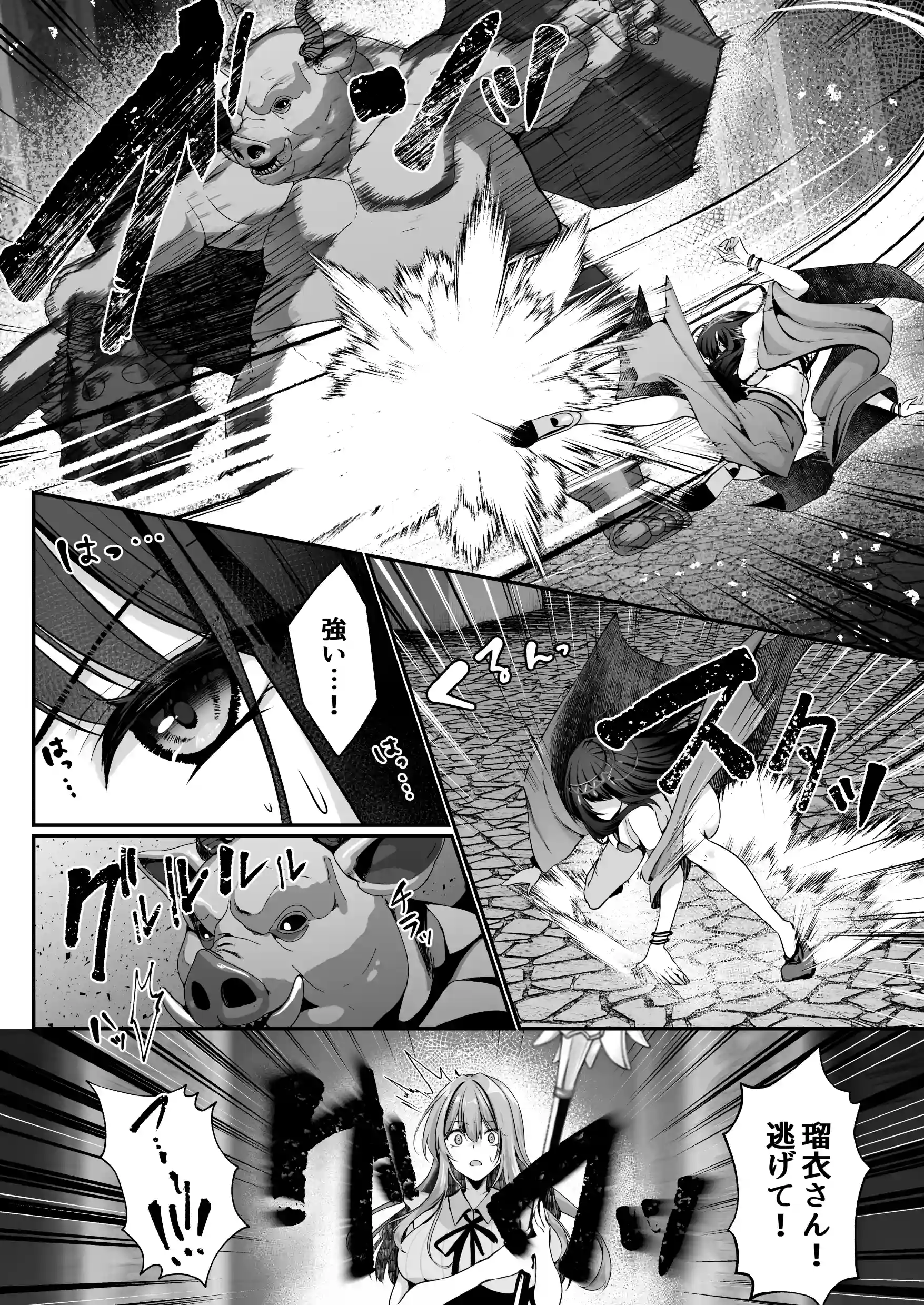 セックスレベリング 〜美人社長とダンジョン探索に行ったら全滅しそうになったのでセックスで乗り越える話〜 - 030