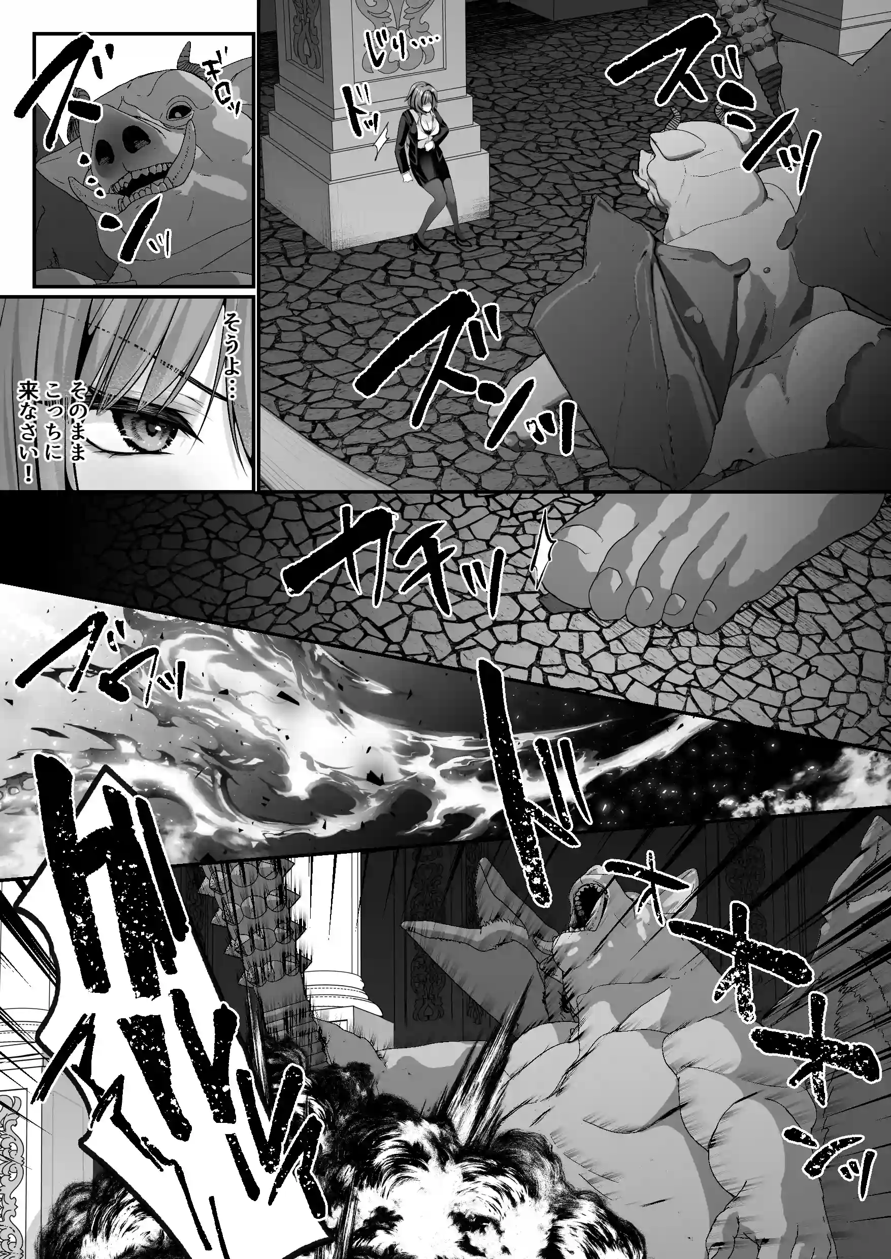 セックスレベリング 〜美人社長とダンジョン探索に行ったら全滅しそうになったのでセックスで乗り越える話〜 - 032