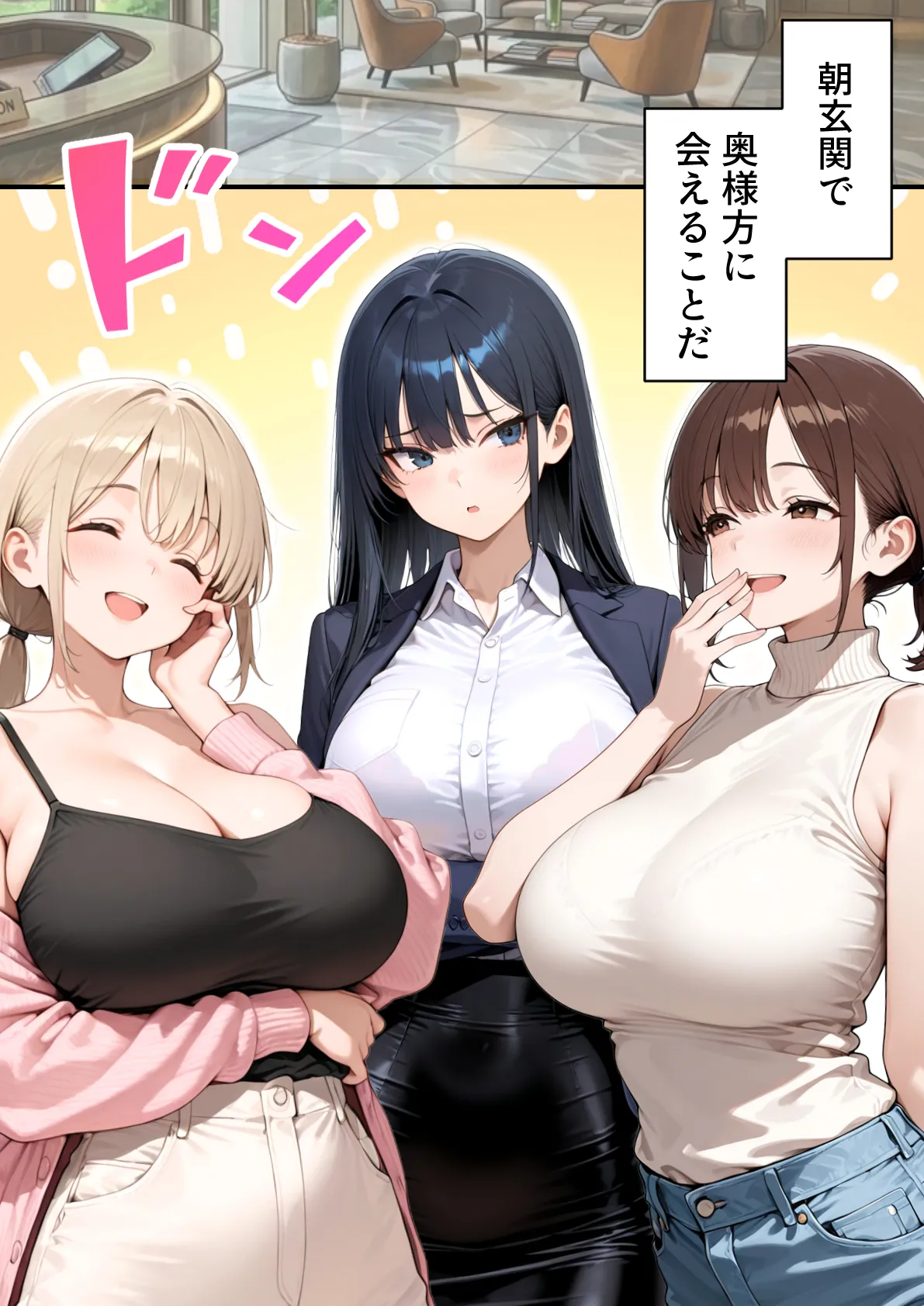 人妻ハーレム 欲求不満な奥さま達に搾られた話 - 003