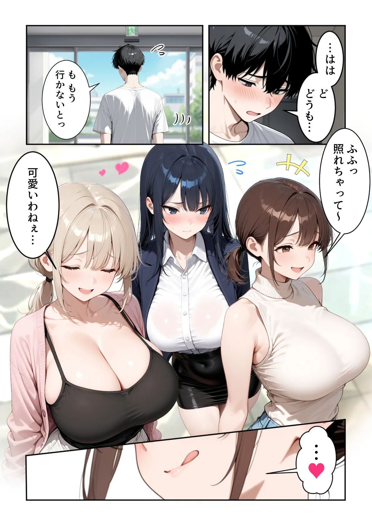 人妻ハーレム 欲求不満な奥さま達に搾られた話 - 007