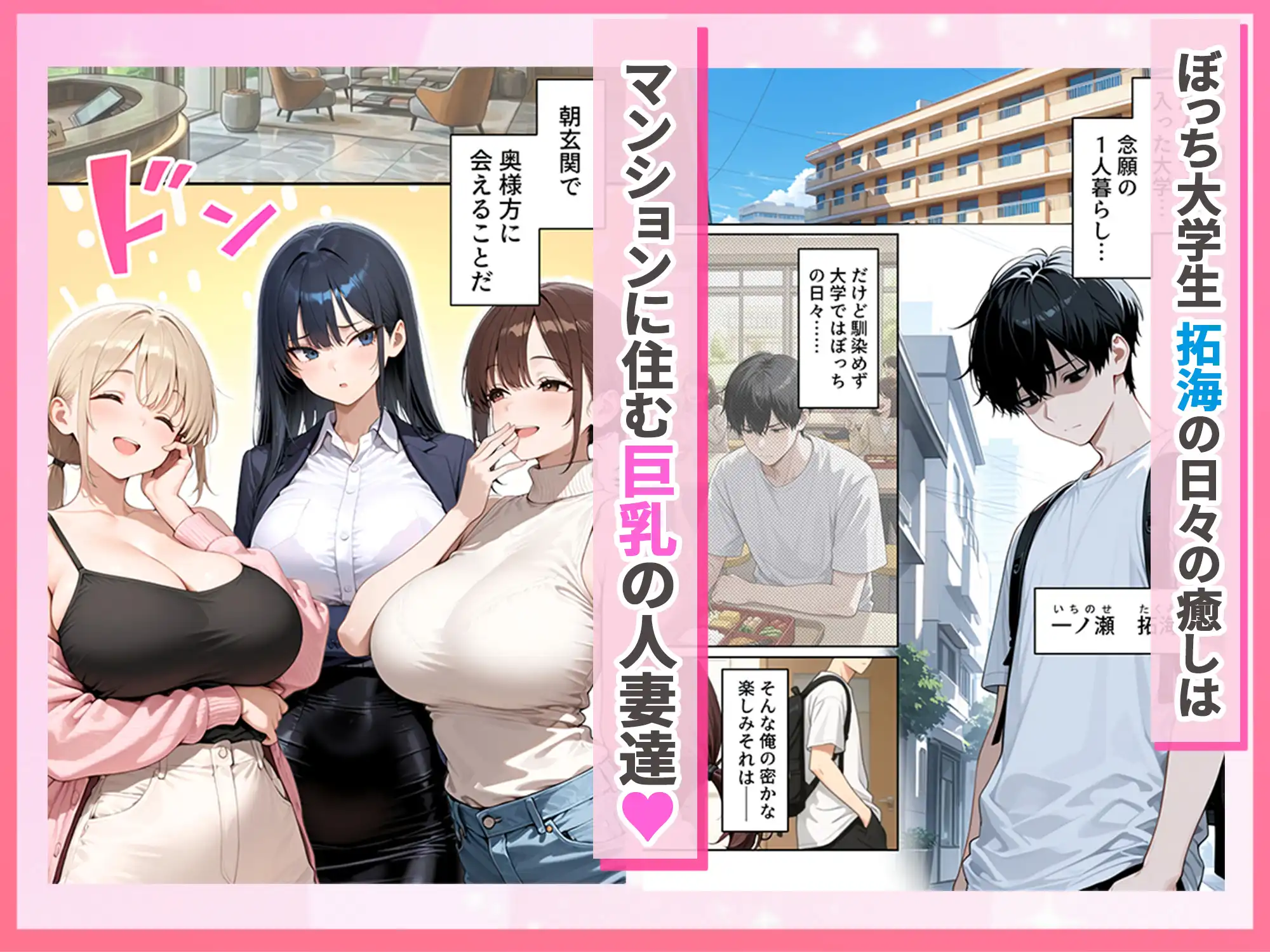 人妻ハーレム 欲求不満な奥さま達に搾られた話 - 017
