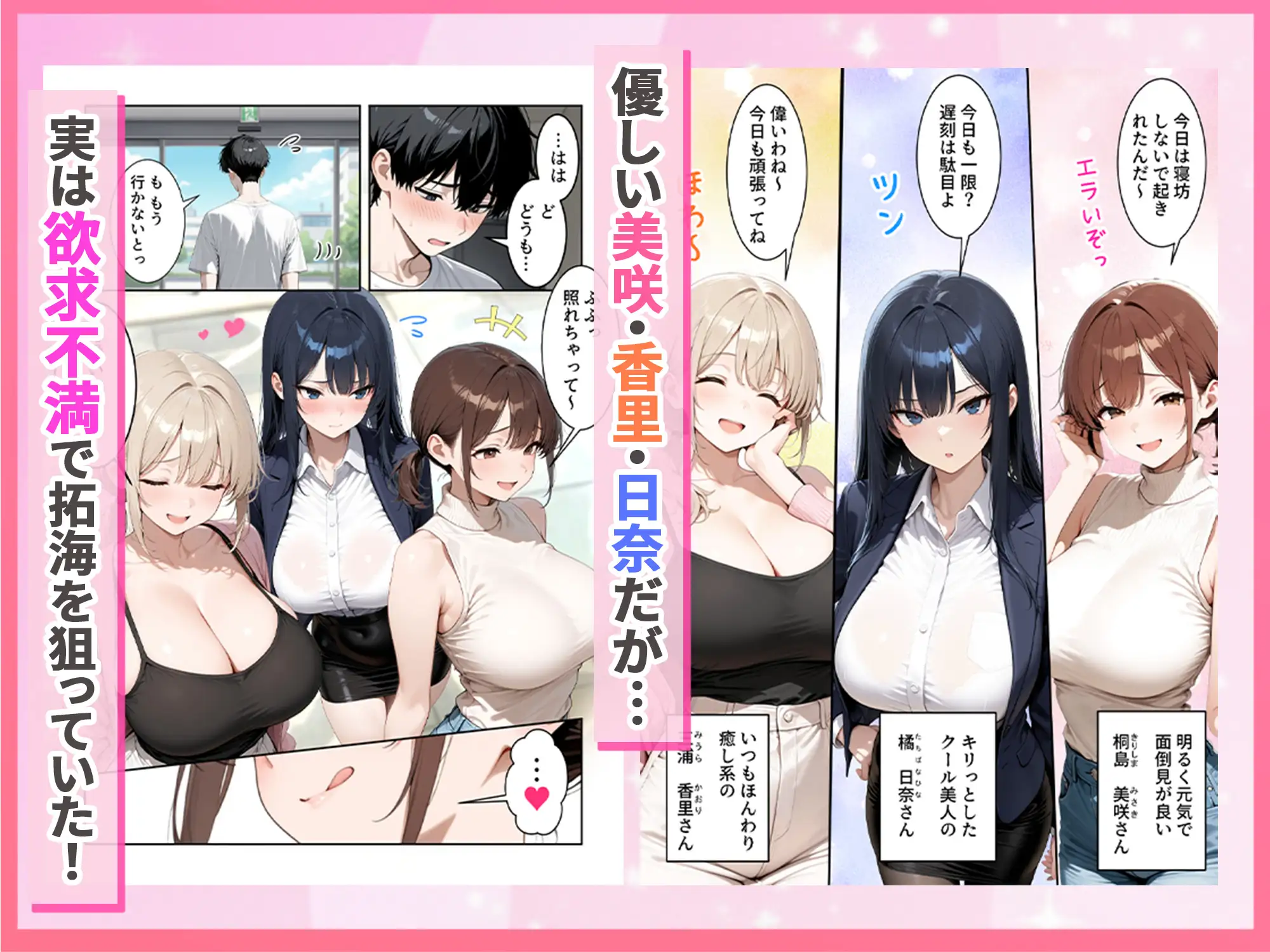 人妻ハーレム 欲求不満な奥さま達に搾られた話 - 018