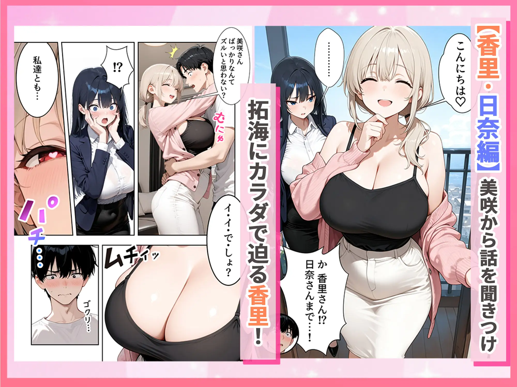 人妻ハーレム 欲求不満な奥さま達に搾られた話 - 022