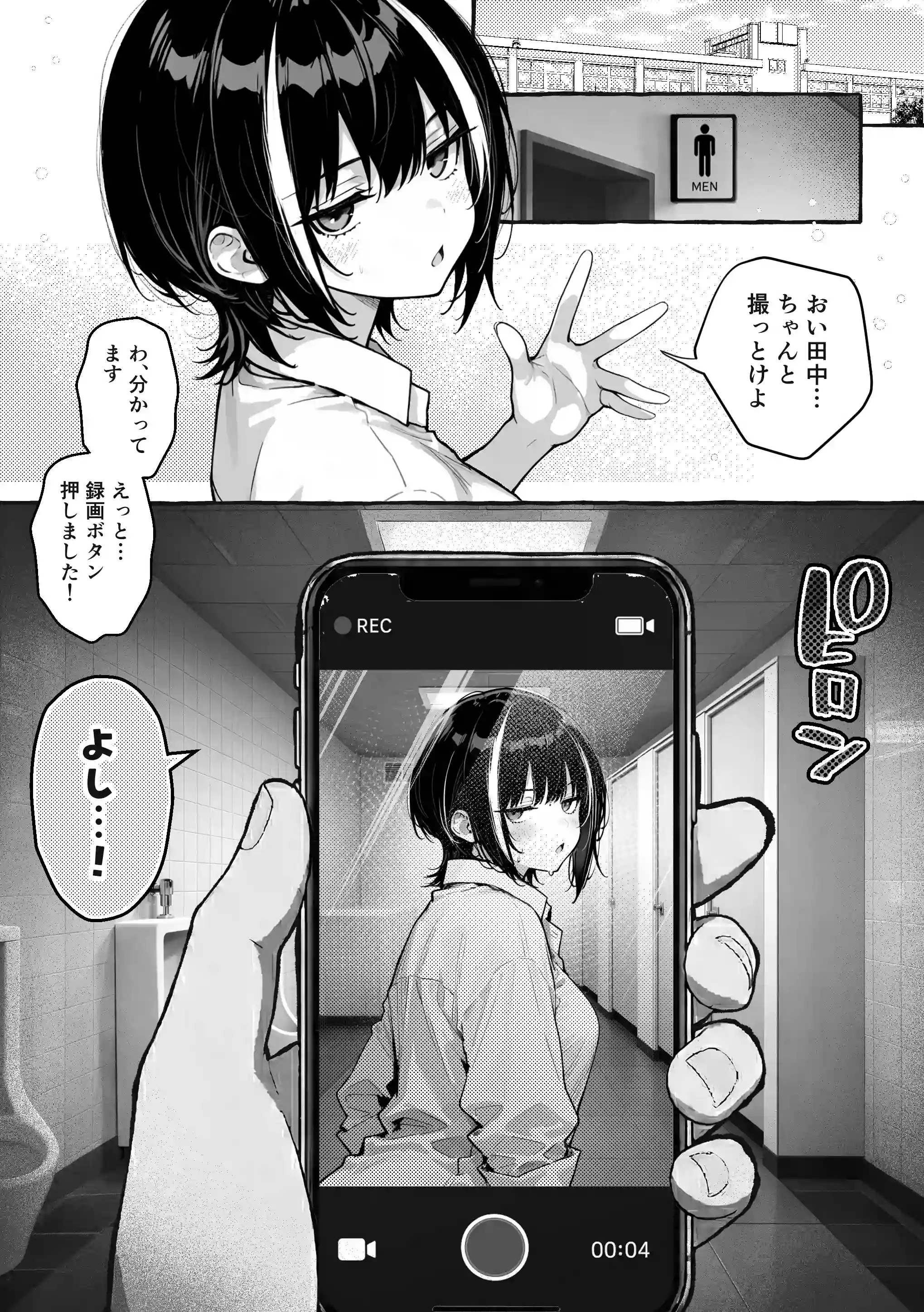 陰キャの俺、なぜか一軍ギャル3人組の罰ゲーム係に任命される 〜尾上澪と軽音部編〜 - 002