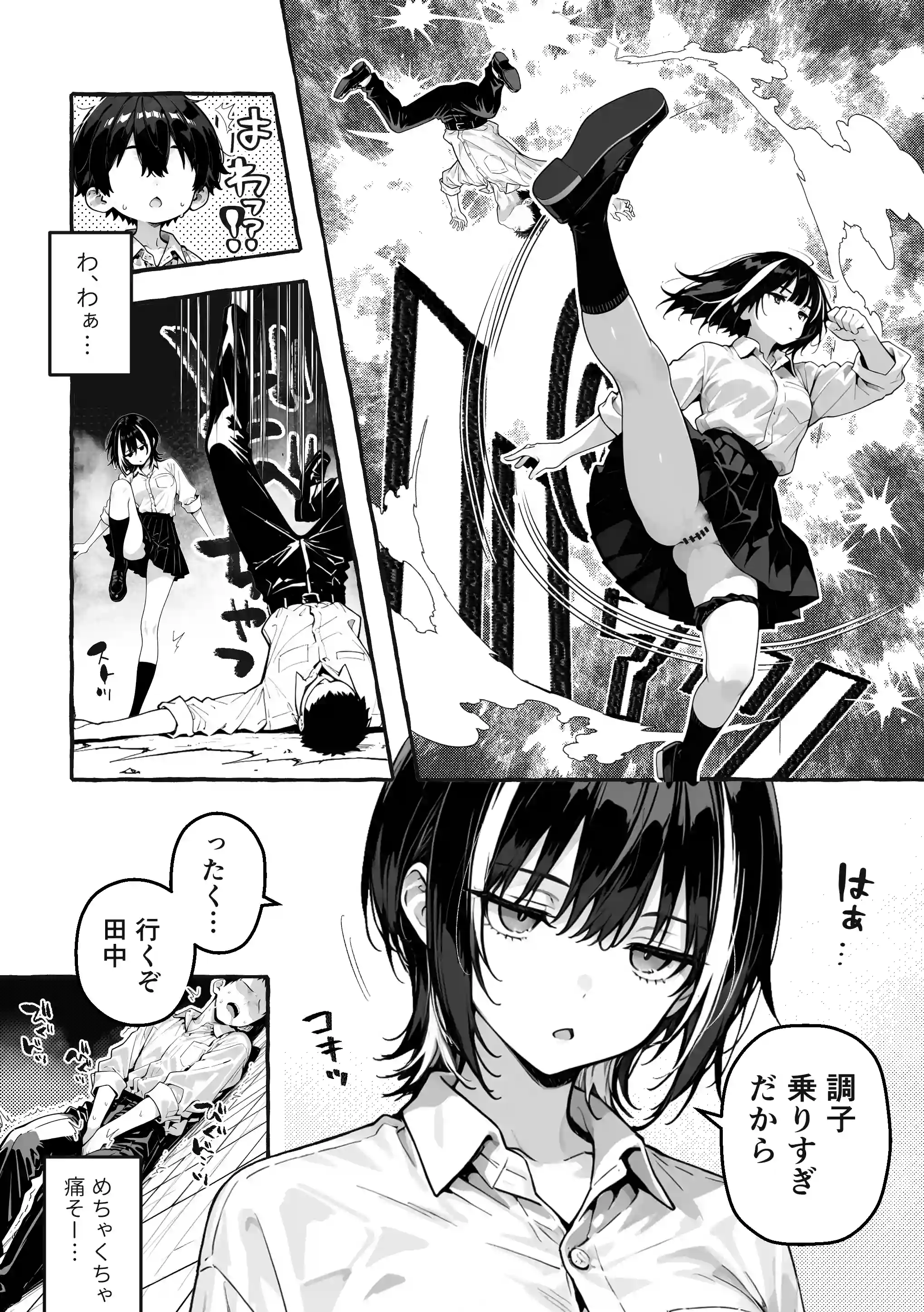 陰キャの俺、なぜか一軍ギャル3人組の罰ゲーム係に任命される 〜尾上澪と軽音部編〜 - 020