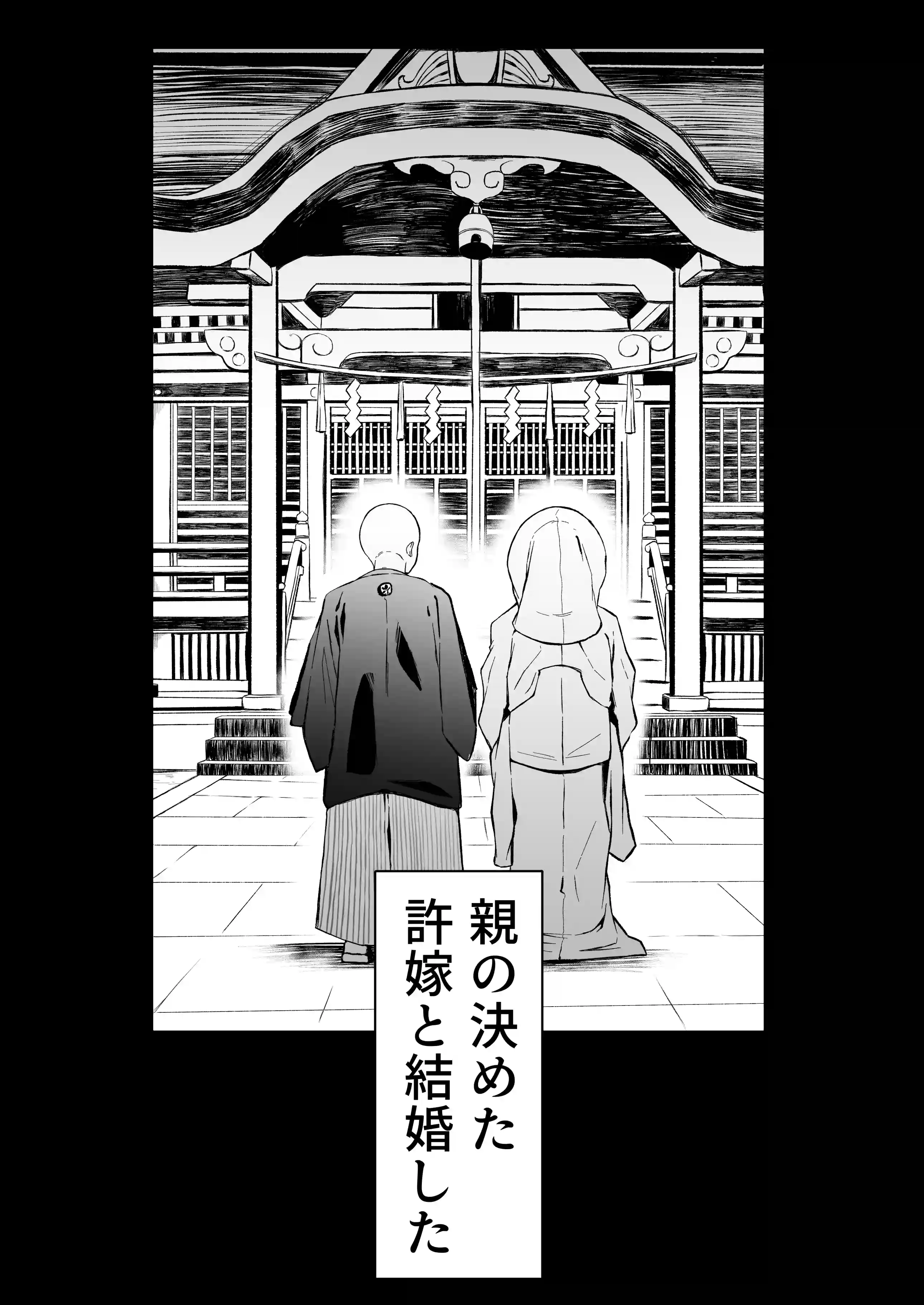 ダウナー人妻は亭主関白夫をワカラせる - 002