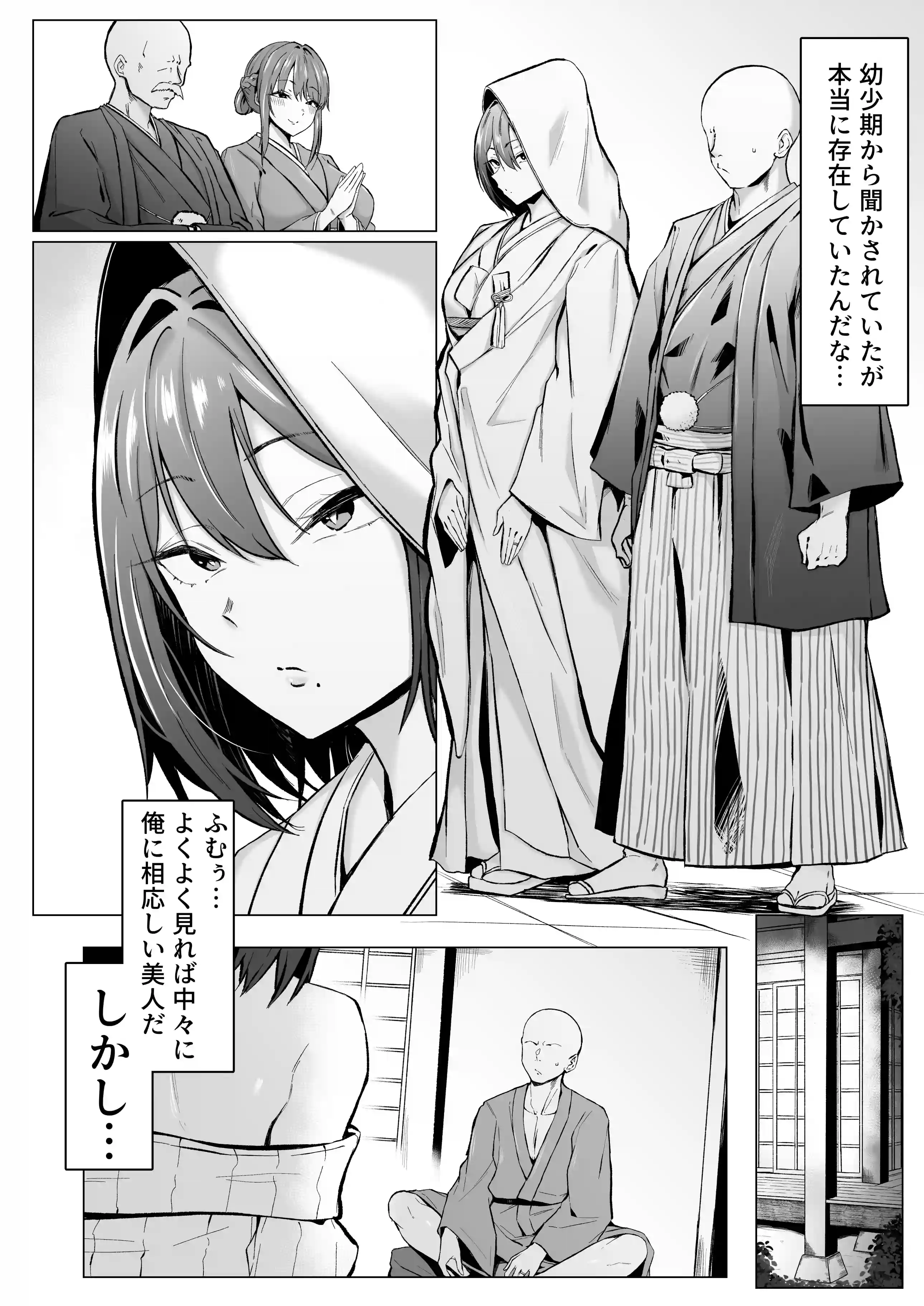 ダウナー人妻は亭主関白夫をワカラせる - 003