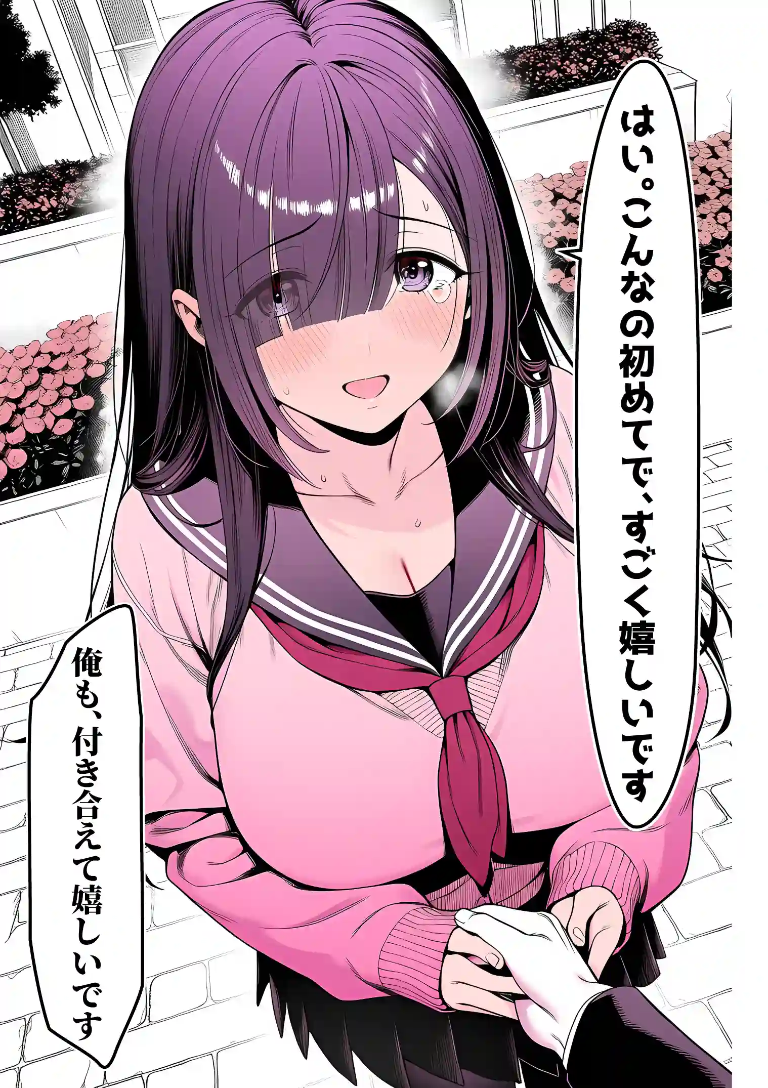 全てがデカすぎてコンプレックスを拗らせた高井さん - 010