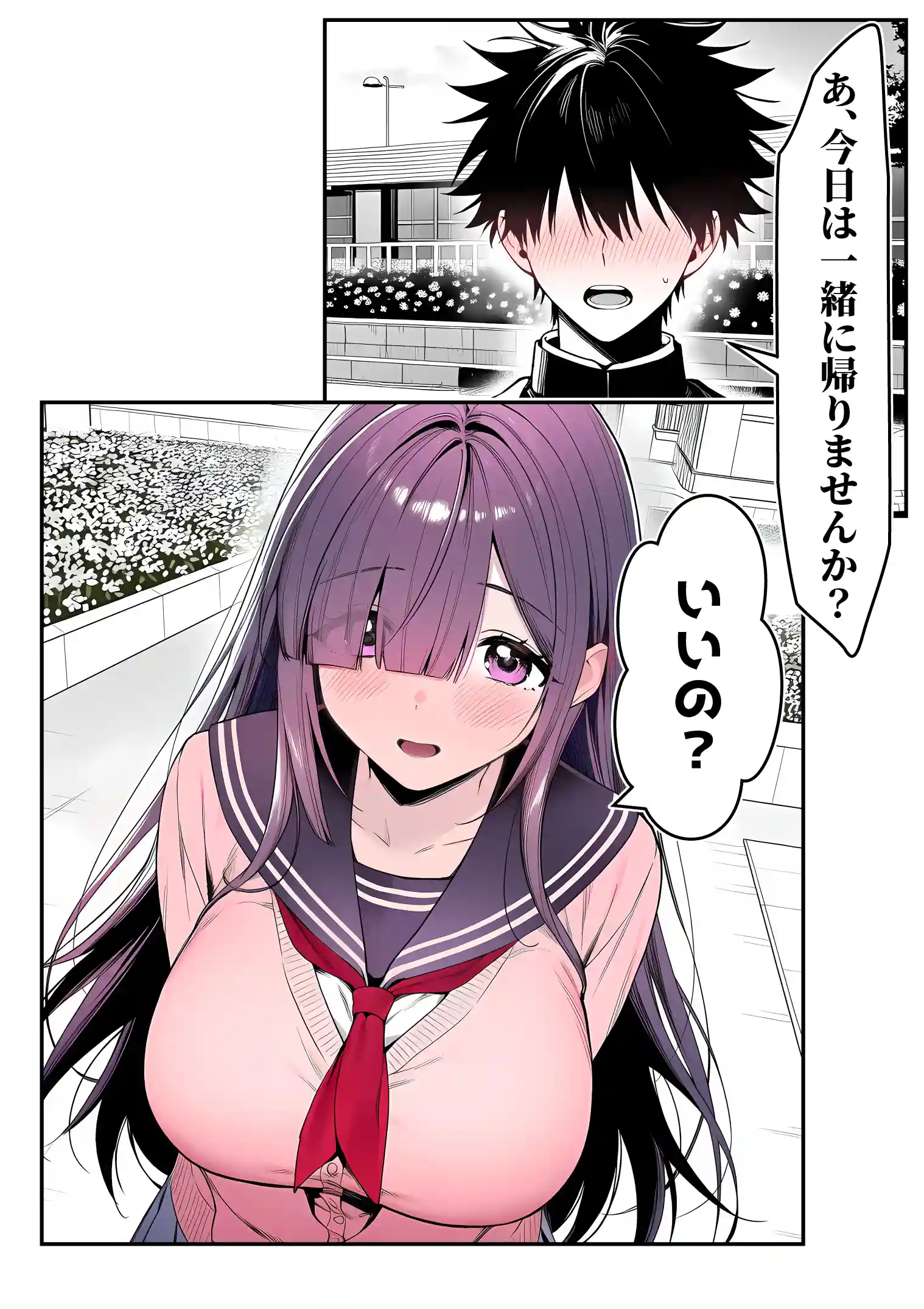 全てがデカすぎてコンプレックスを拗らせた高井さん - 011