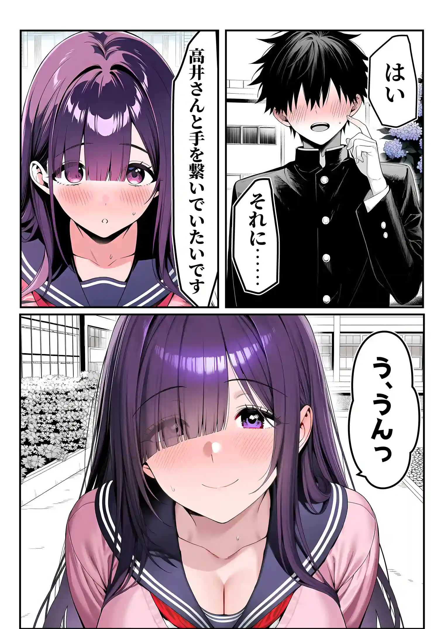 全てがデカすぎてコンプレックスを拗らせた高井さん - 012