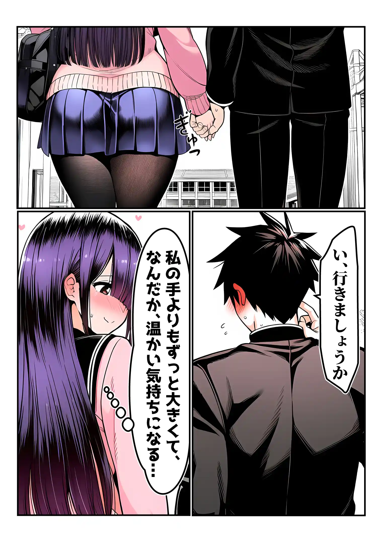 全てがデカすぎてコンプレックスを拗らせた高井さん - 013