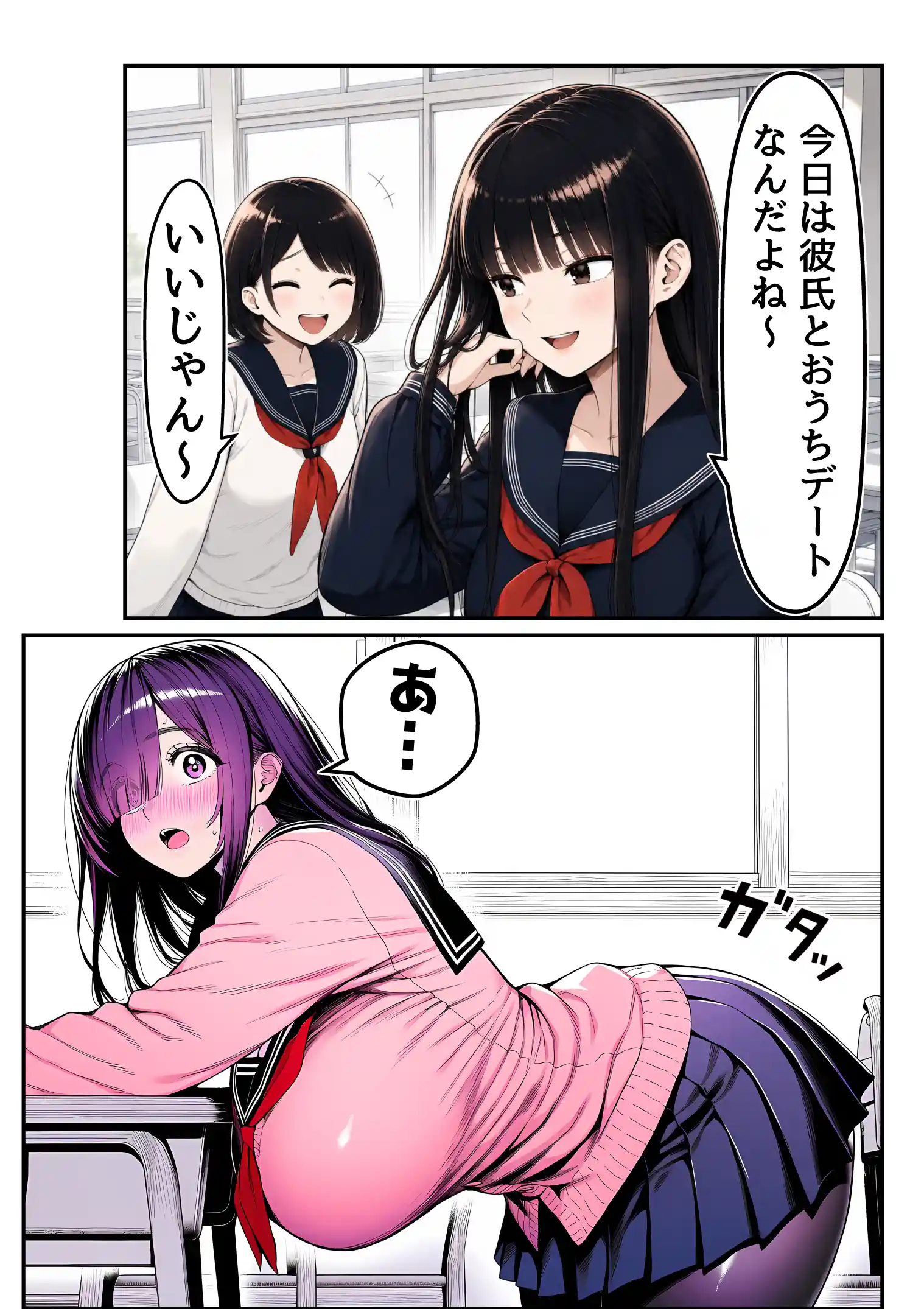 全てがデカすぎてコンプレックスを拗らせた高井さん - 015