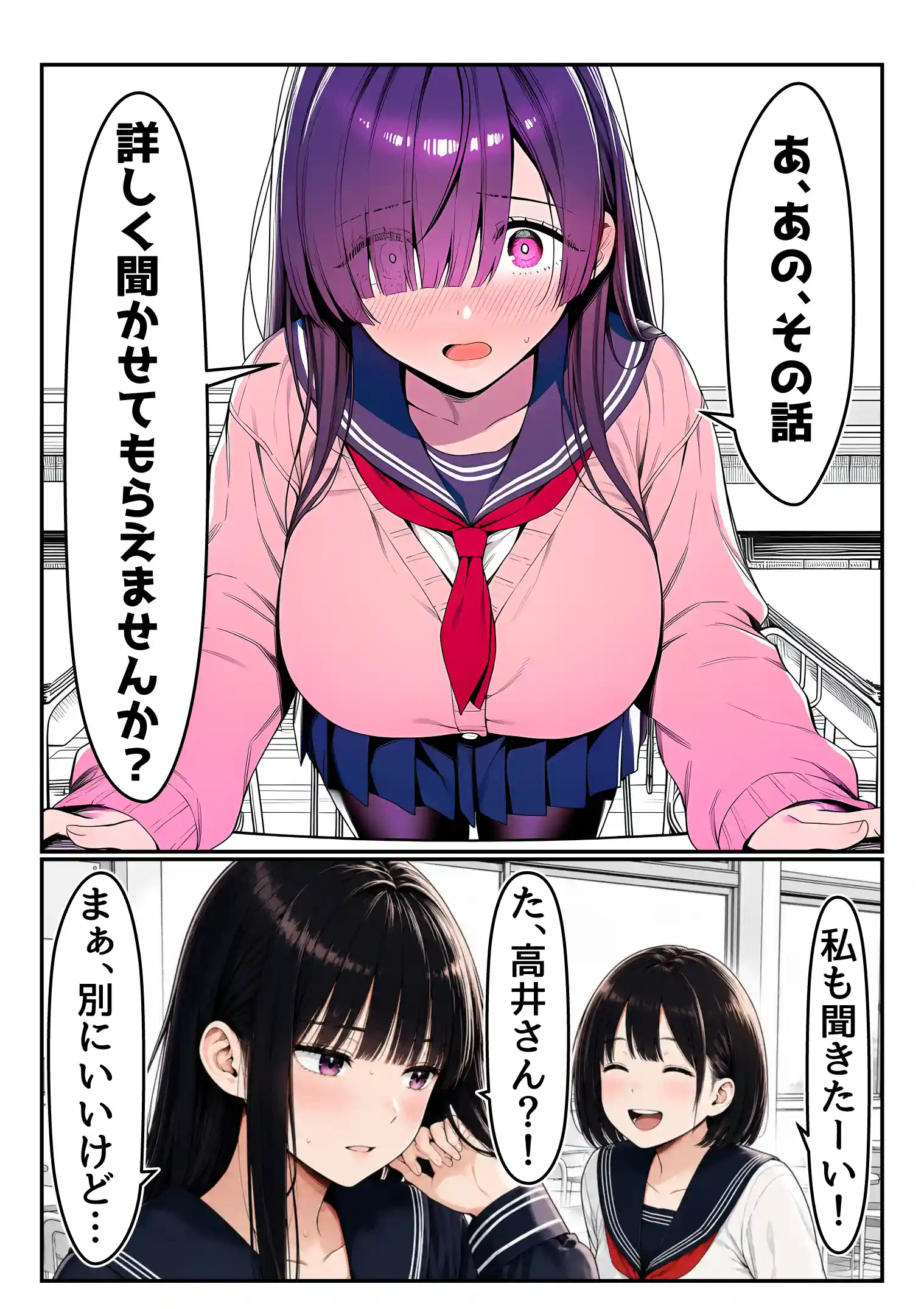 全てがデカすぎてコンプレックスを拗らせた高井さん - 016