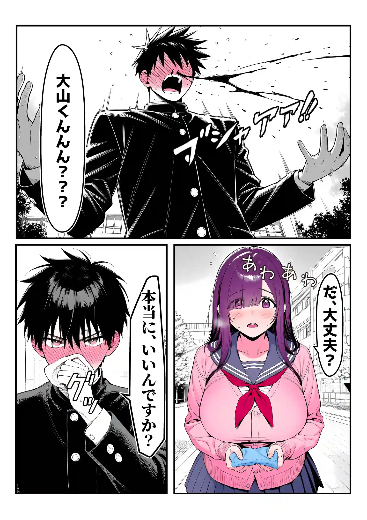 全てがデカすぎてコンプレックスを拗らせた高井さん - 018