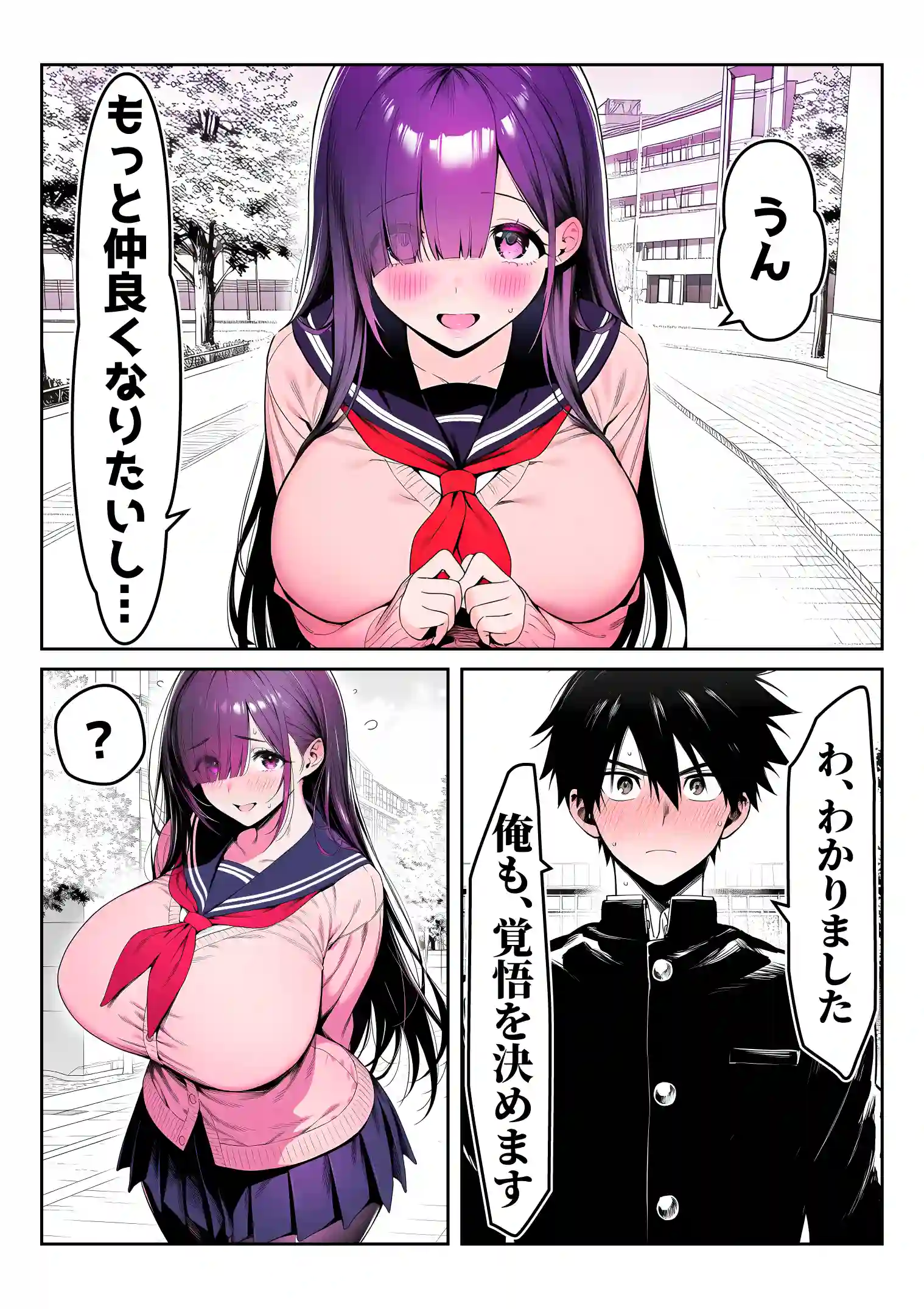 全てがデカすぎてコンプレックスを拗らせた高井さん - 019