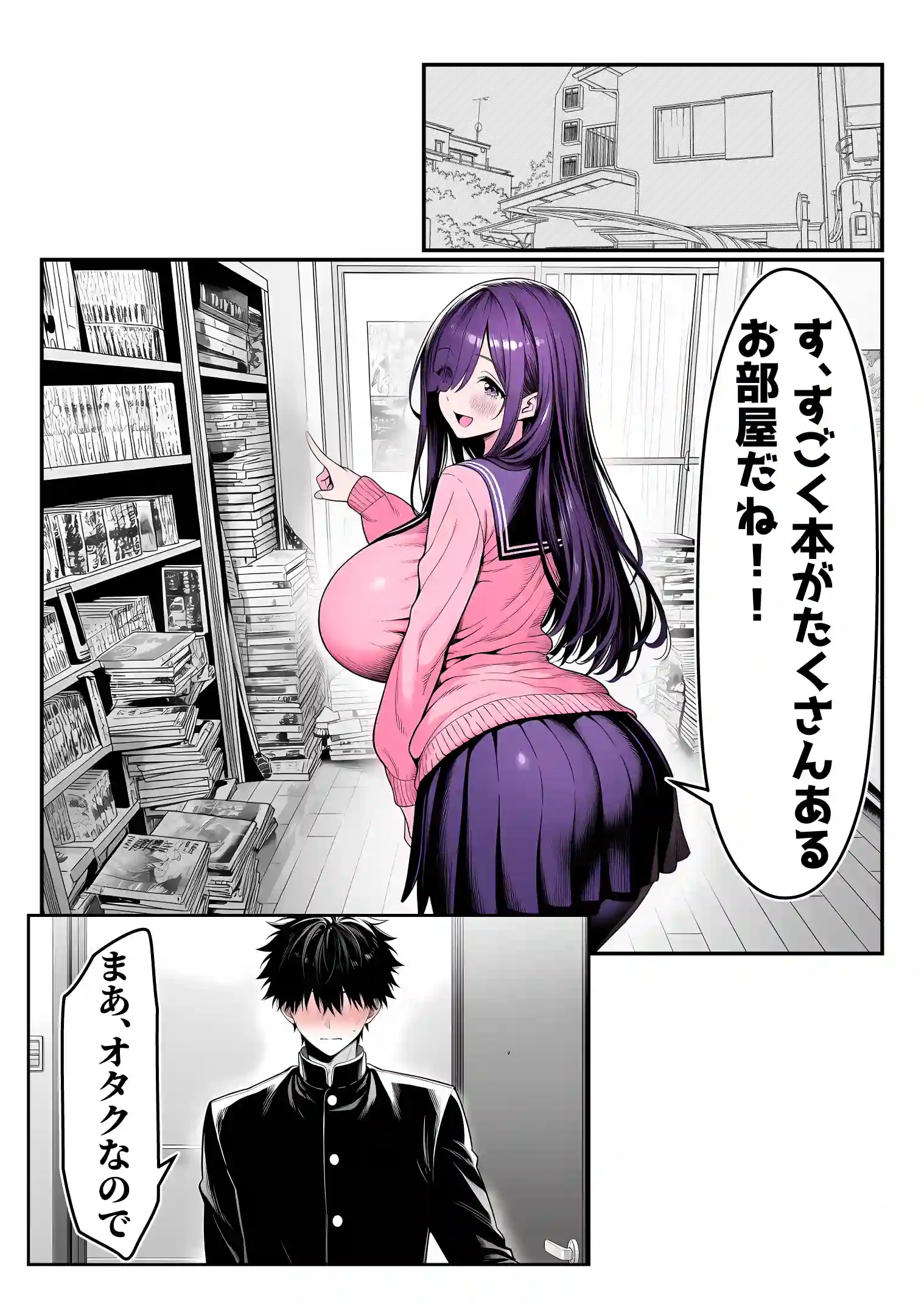 全てがデカすぎてコンプレックスを拗らせた高井さん - 021