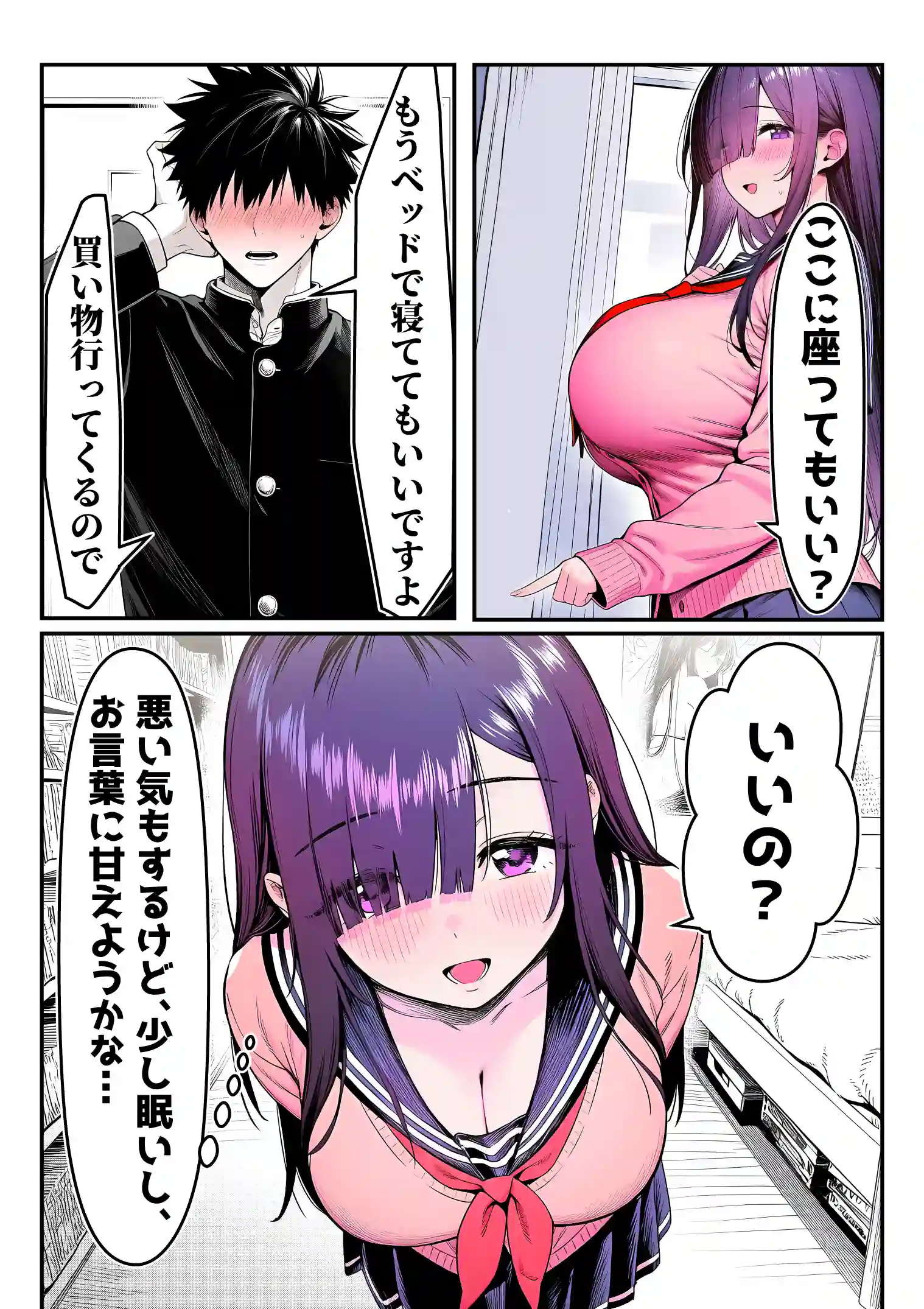 全てがデカすぎてコンプレックスを拗らせた高井さん - 022