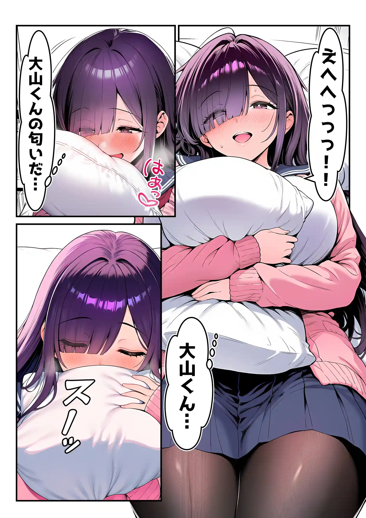 全てがデカすぎてコンプレックスを拗らせた高井さん - 024