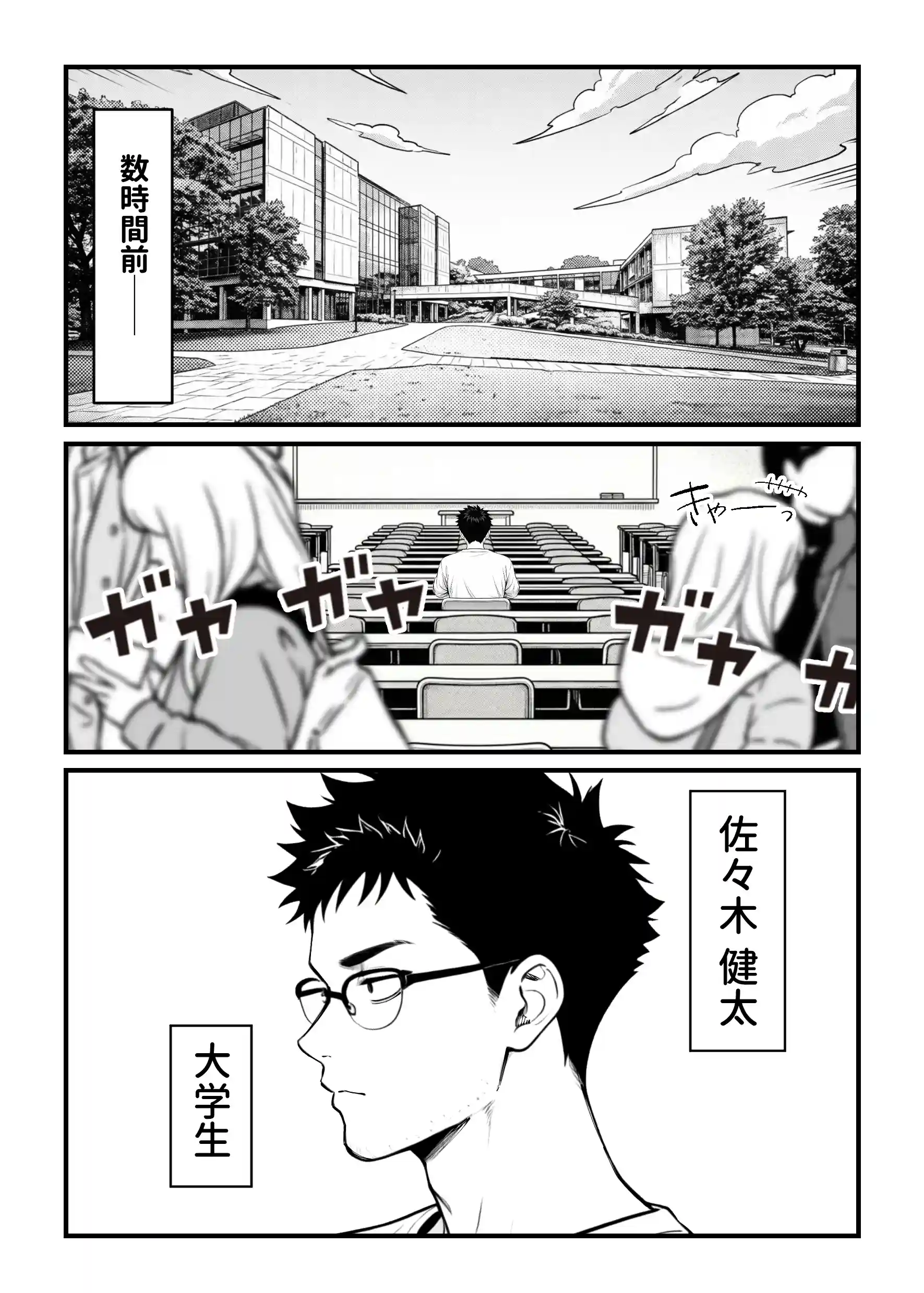 顔30点のオタク友達が実は身体120点で、友情なんてどうでもよくて欲望のままにセックスした話 - 003