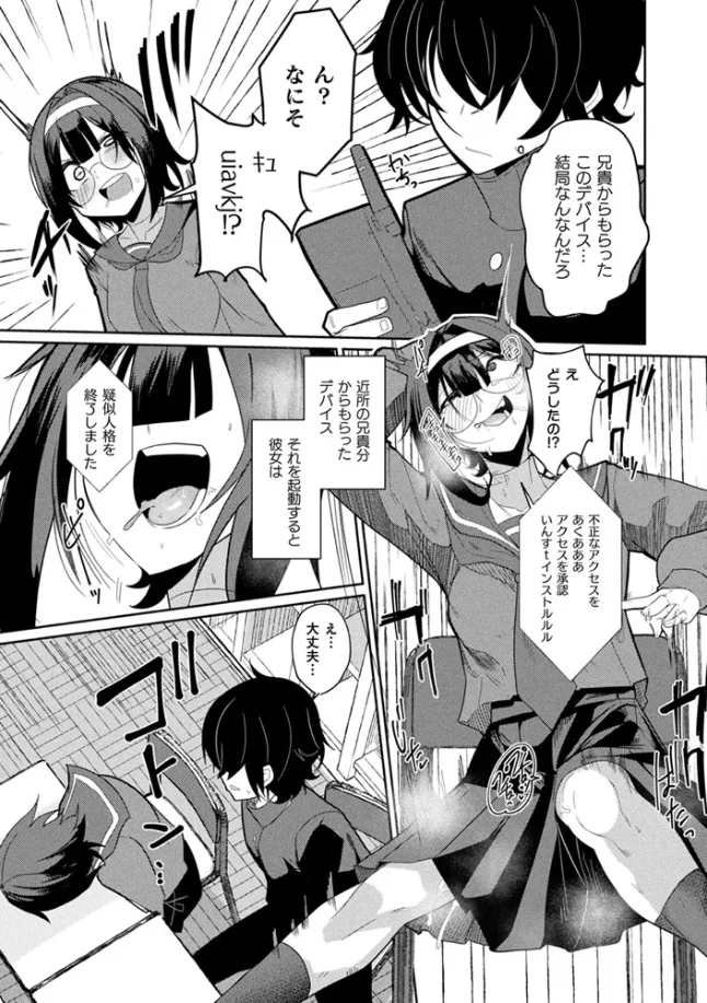 ラブドールクラスメイト - 004