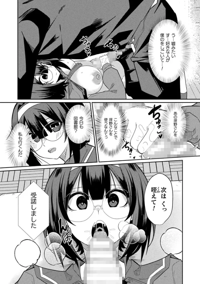 ラブドールクラスメイト - 008