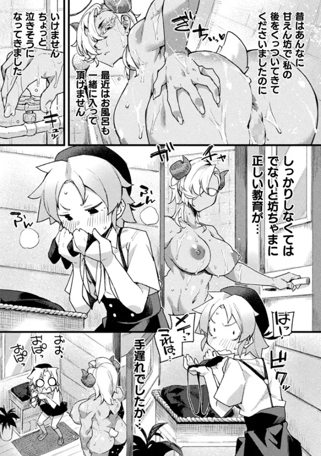 クーデレ執事の性教育 - 004