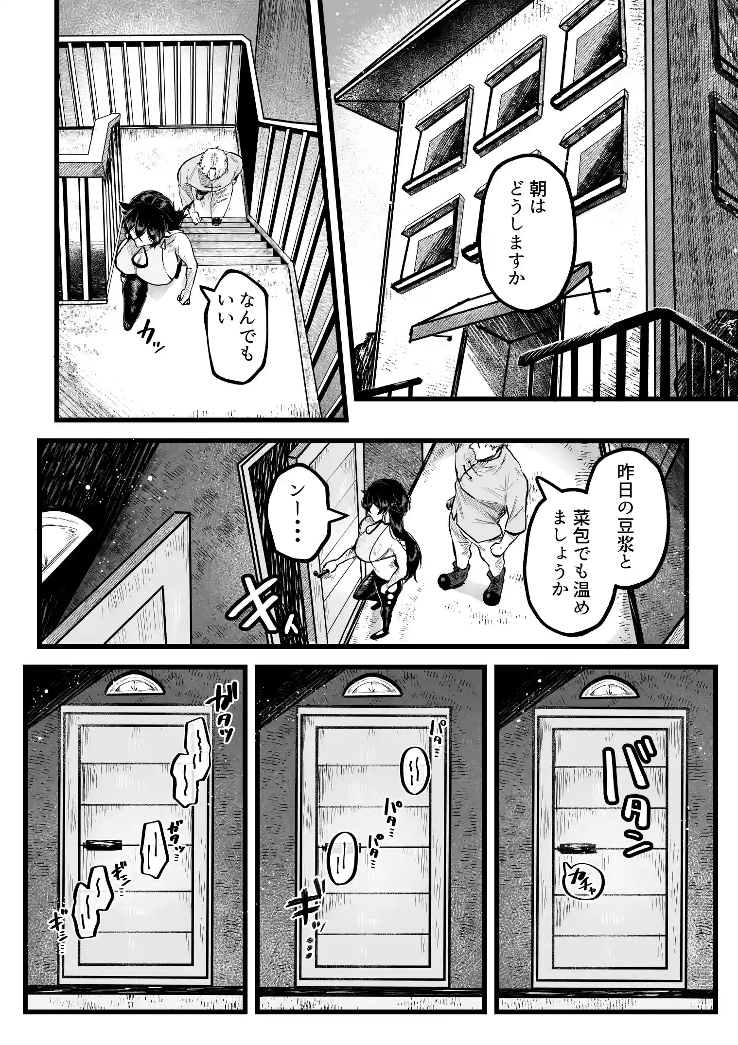 糸目でマゾで肉便器 - 004