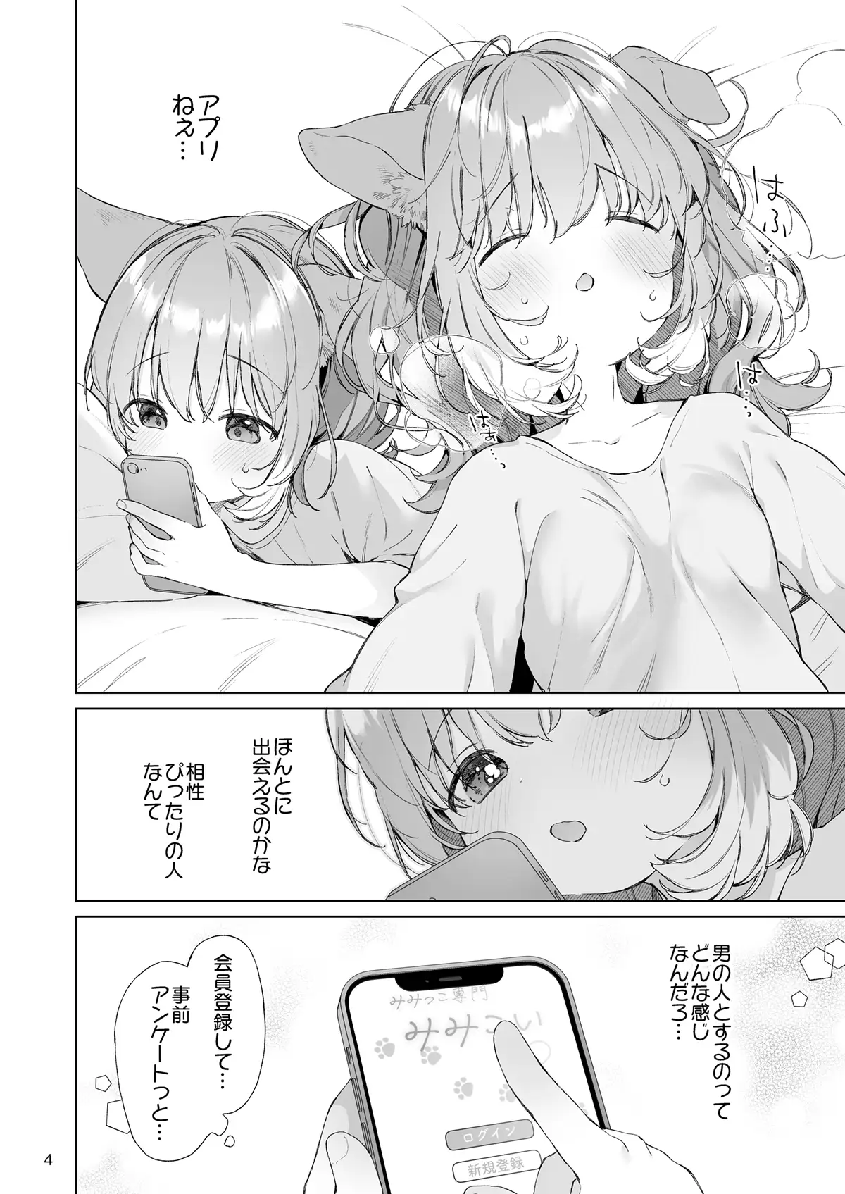 発情わんことマッチング - 003