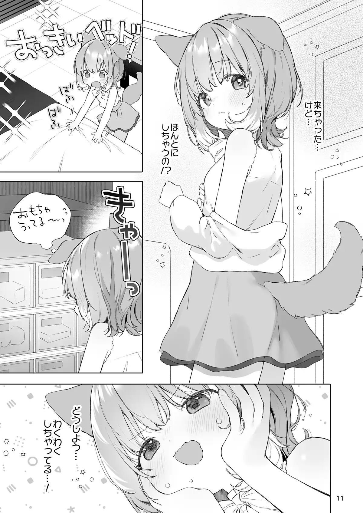 発情わんことマッチング - 004