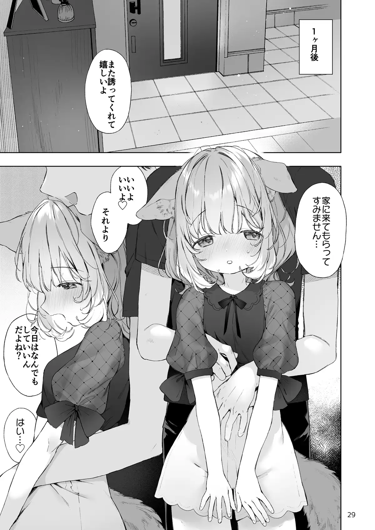 発情わんことマッチング - 009