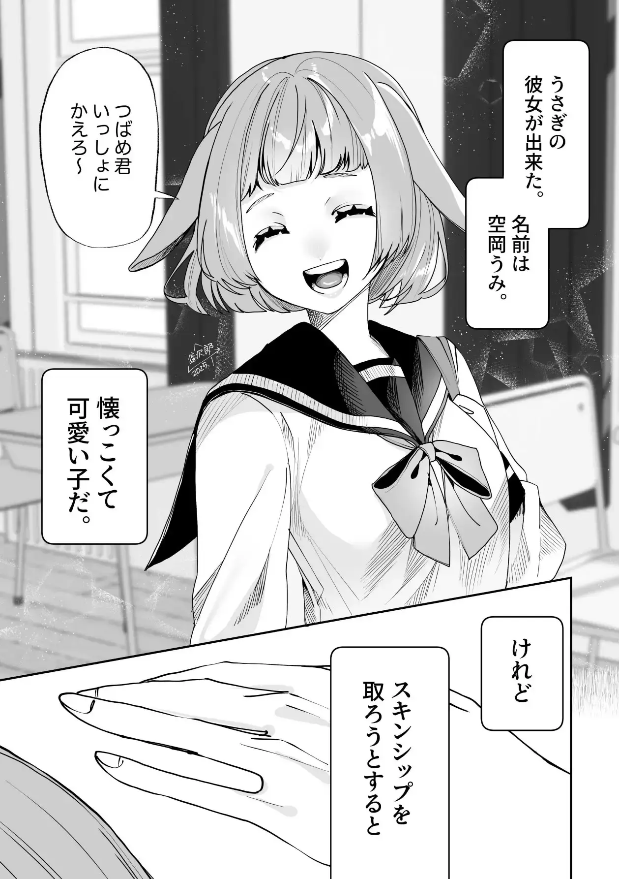 だんだんMっ気に目覚めるうさぎの女の子 - 002