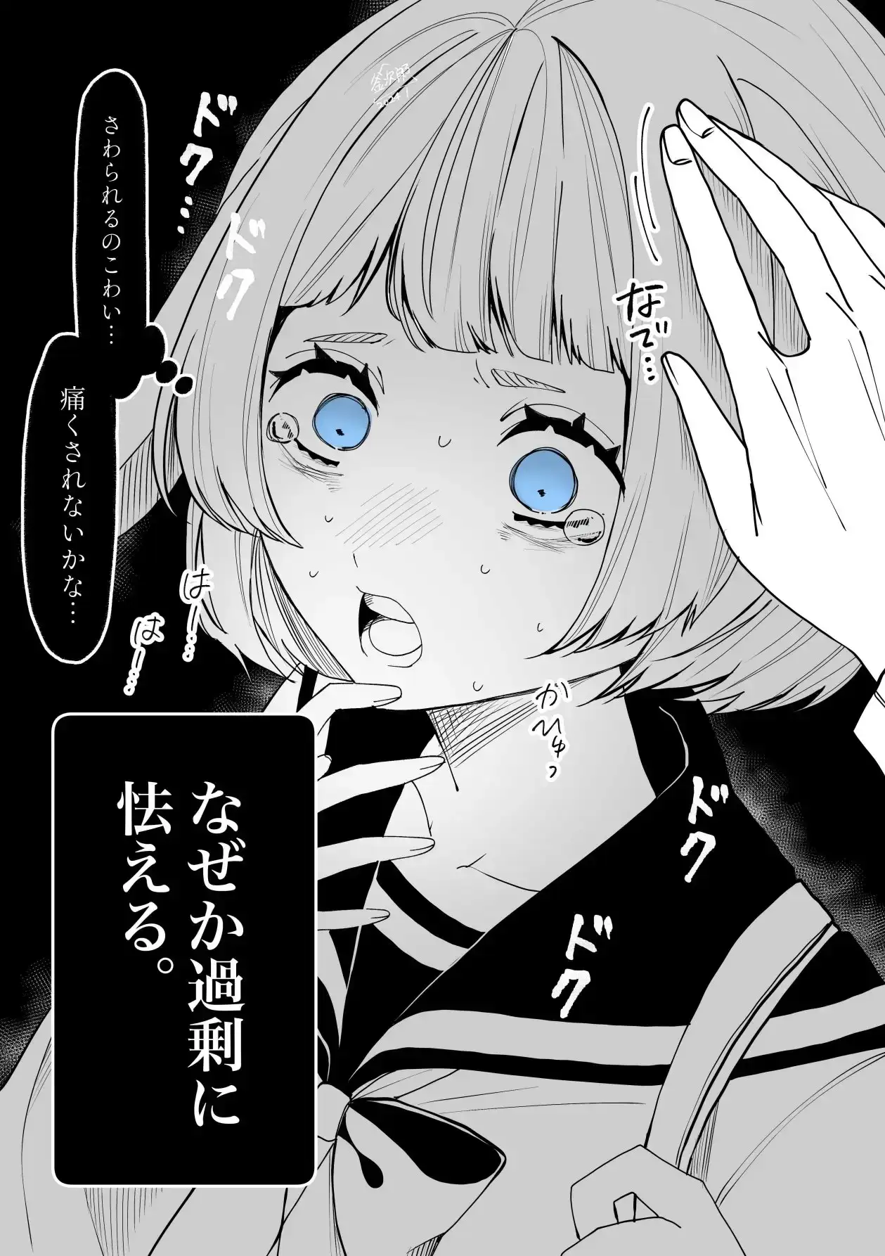 だんだんMっ気に目覚めるうさぎの女の子 - 003