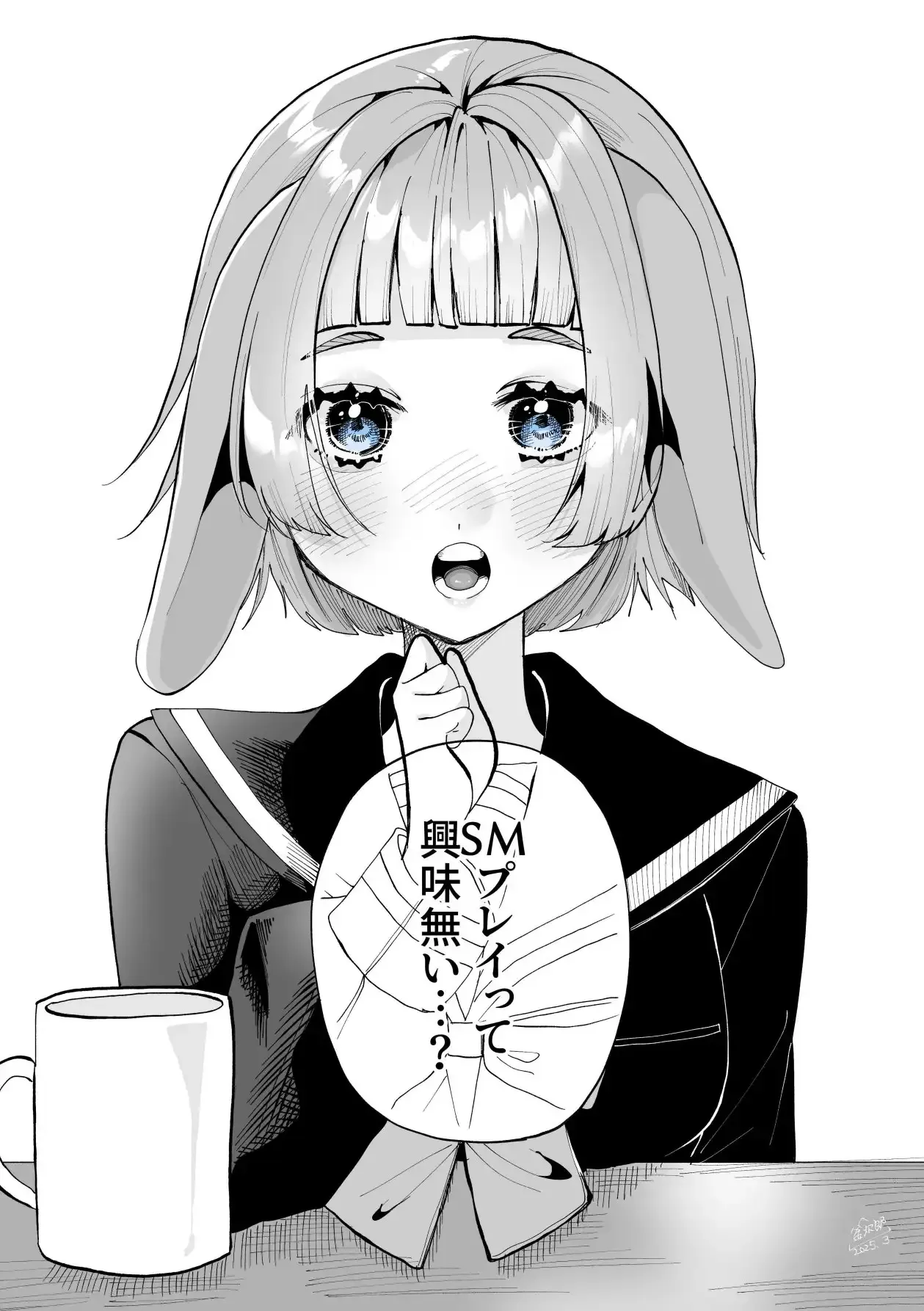 だんだんMっ気に目覚めるうさぎの女の子 - 005