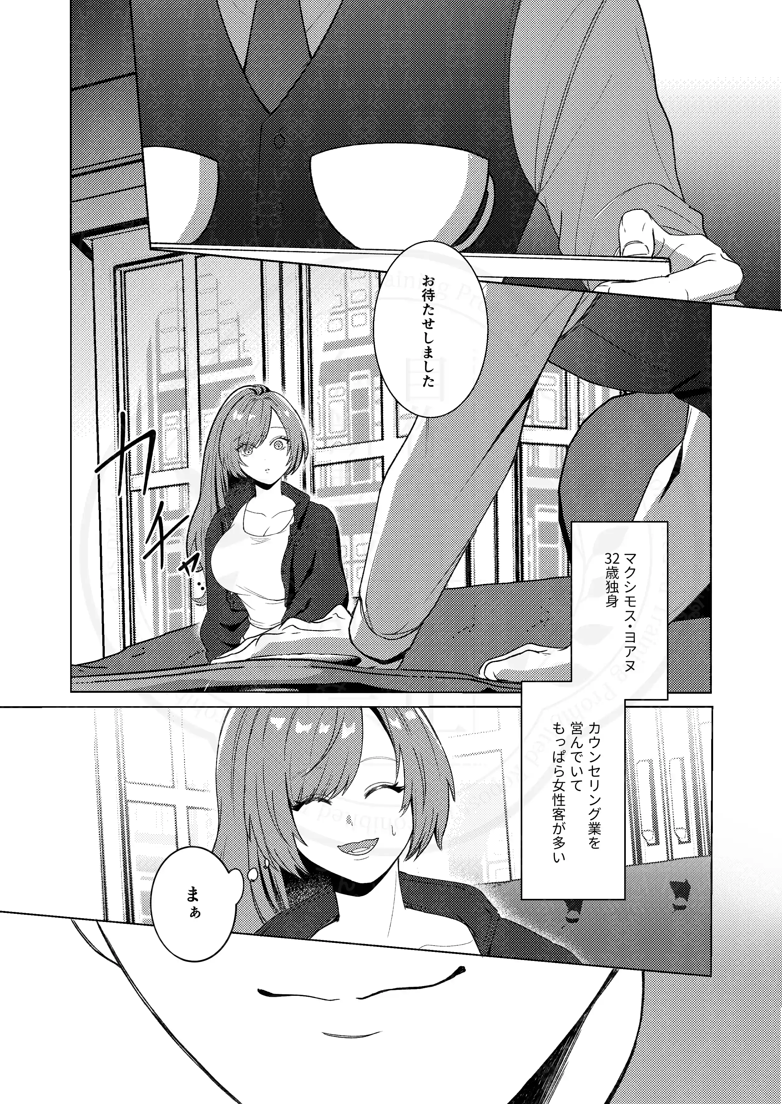 半吸血鬼×へっぽこエクソシスト ～チャーム暴走♡出逢ってすぐに嫉妬の種付け/俺様半吸血鬼の求婚セックス～ - 002