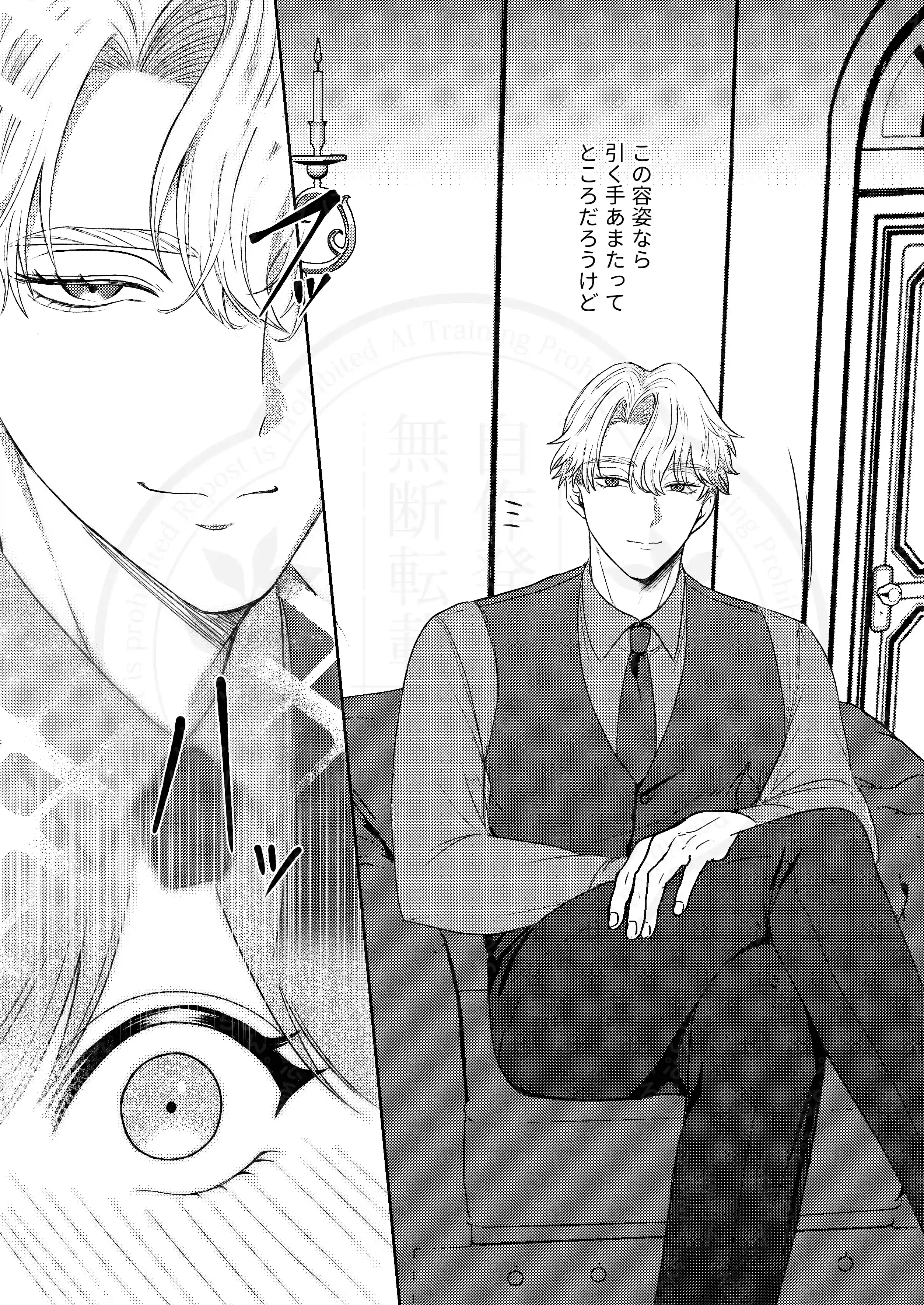 半吸血鬼×へっぽこエクソシスト ～チャーム暴走♡出逢ってすぐに嫉妬の種付け/俺様半吸血鬼の求婚セックス～ - 003
