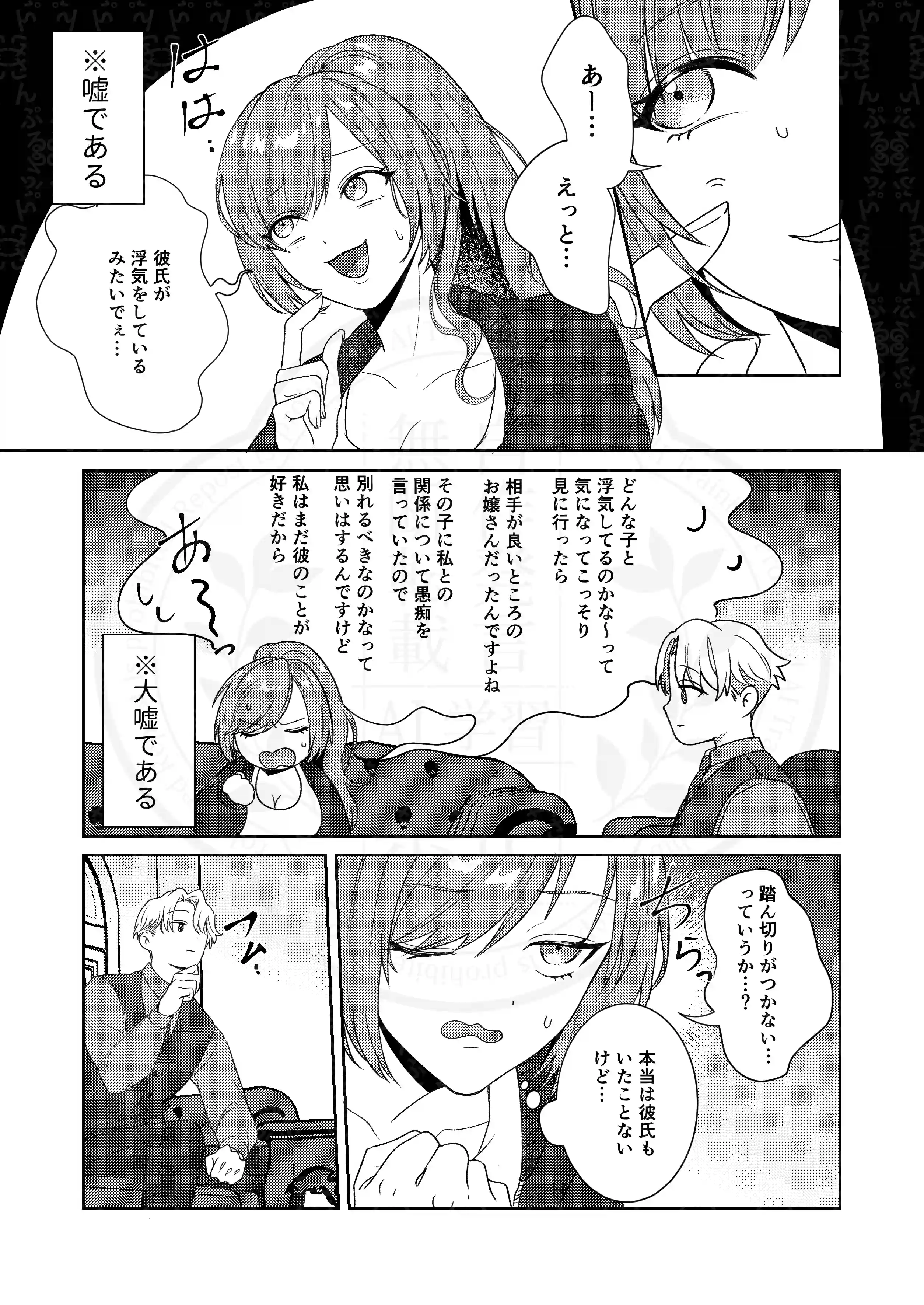 半吸血鬼×へっぽこエクソシスト ～チャーム暴走♡出逢ってすぐに嫉妬の種付け/俺様半吸血鬼の求婚セックス～ - 008
