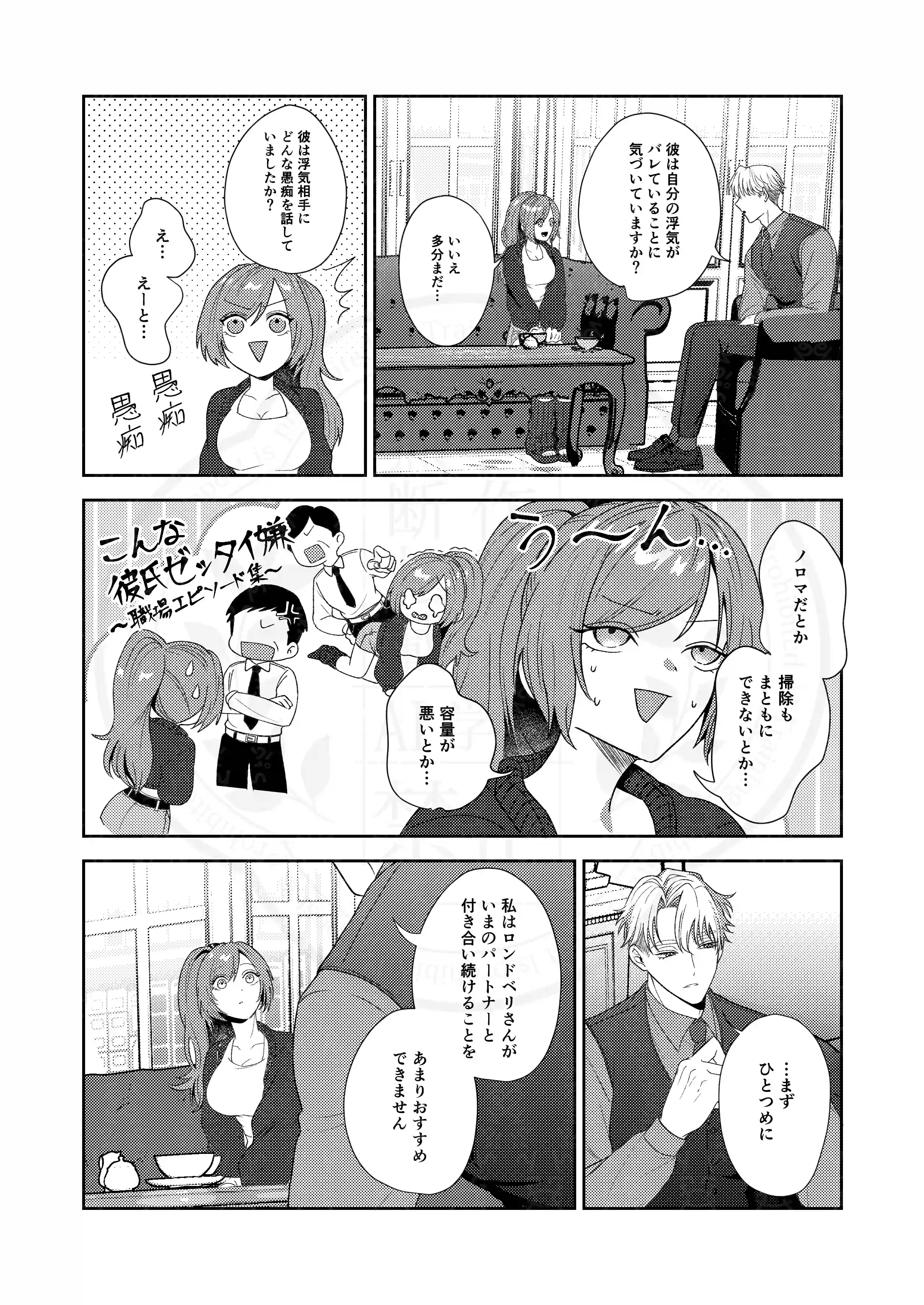 半吸血鬼×へっぽこエクソシスト ～チャーム暴走♡出逢ってすぐに嫉妬の種付け/俺様半吸血鬼の求婚セックス～ - 010